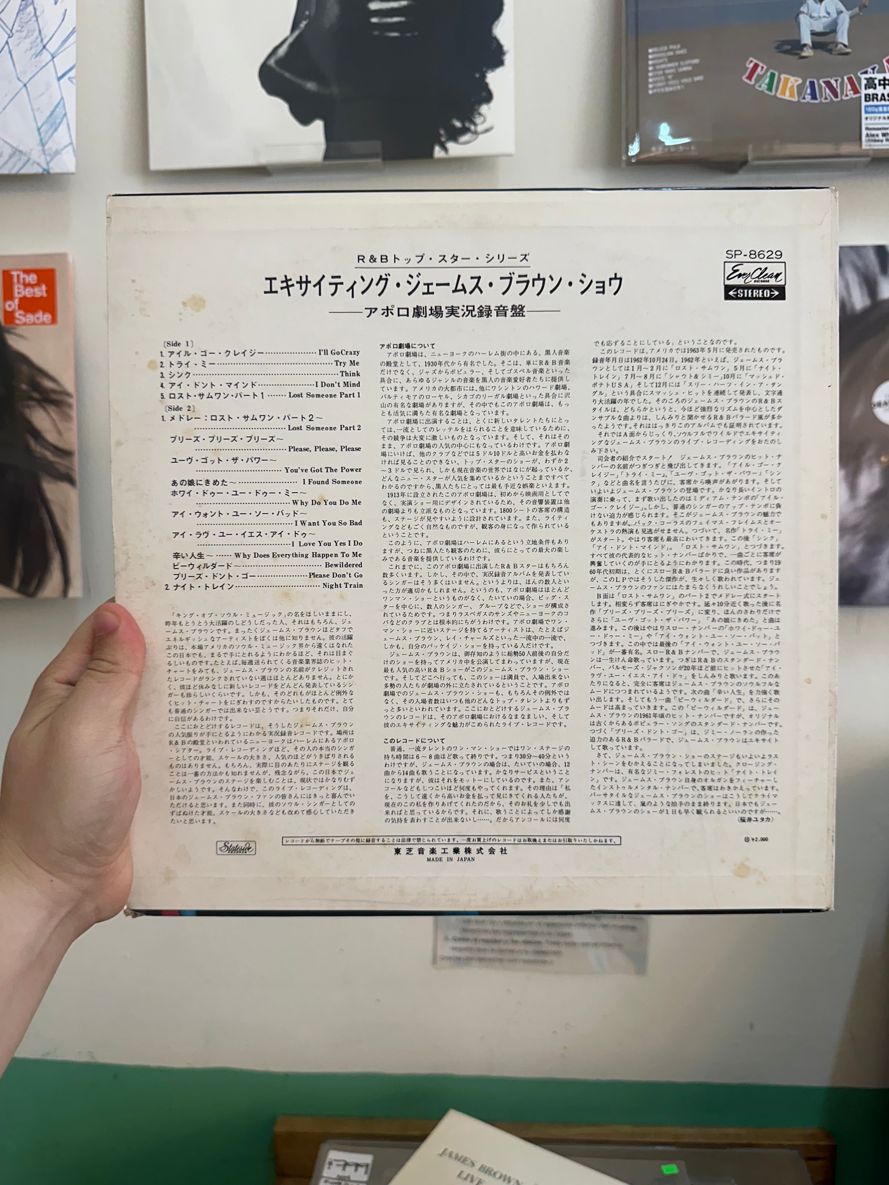 James Brown – Live At The Apollo (JPN-1963 RELEASE DATE)