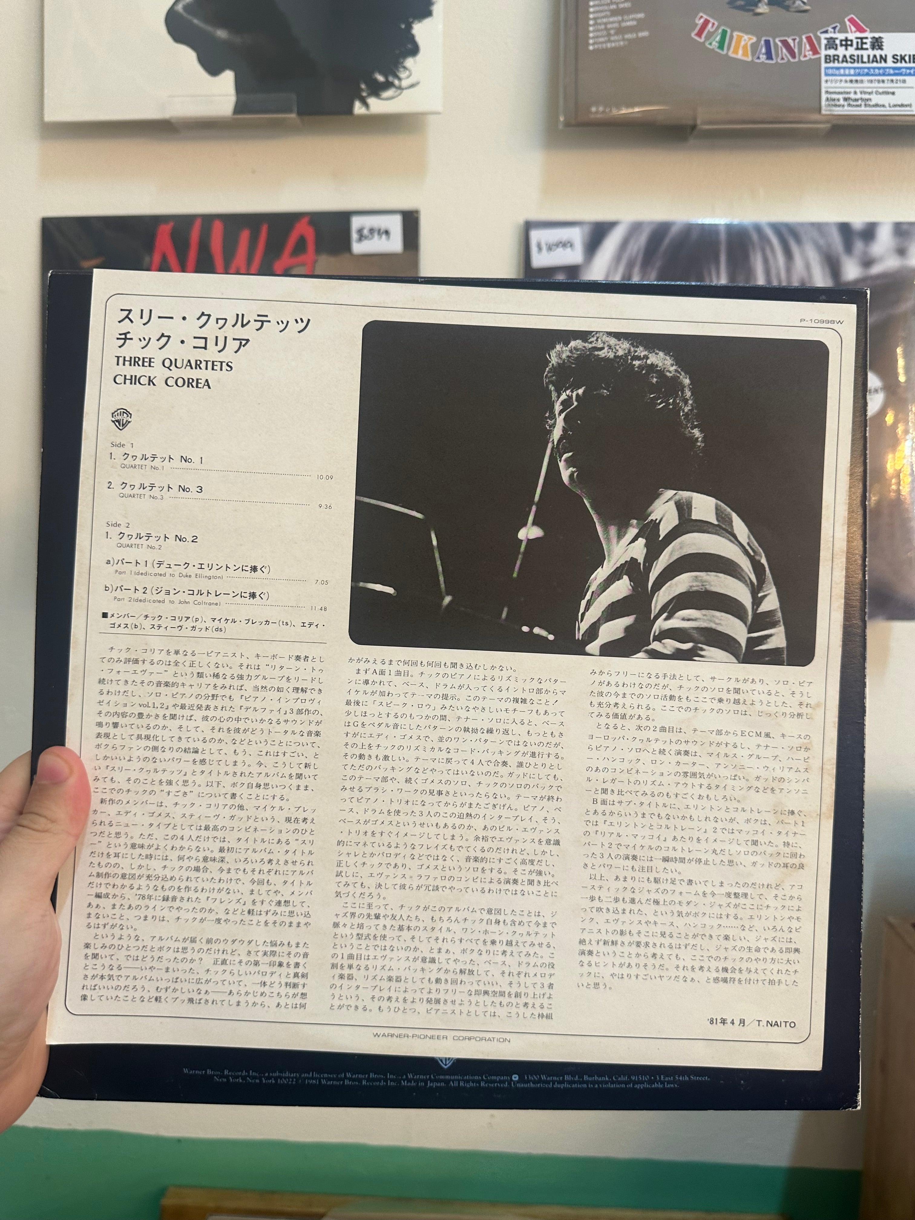 Chick Corea – Three Quartets (JPN 1981)