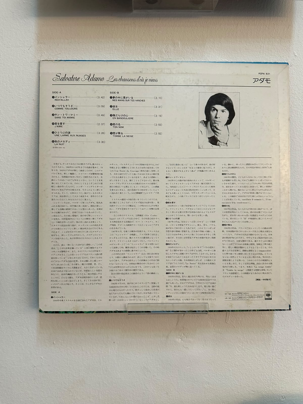 Adamo – Les Chansons D' Ou Je Viens (1979, Japan, Epic/Sony)