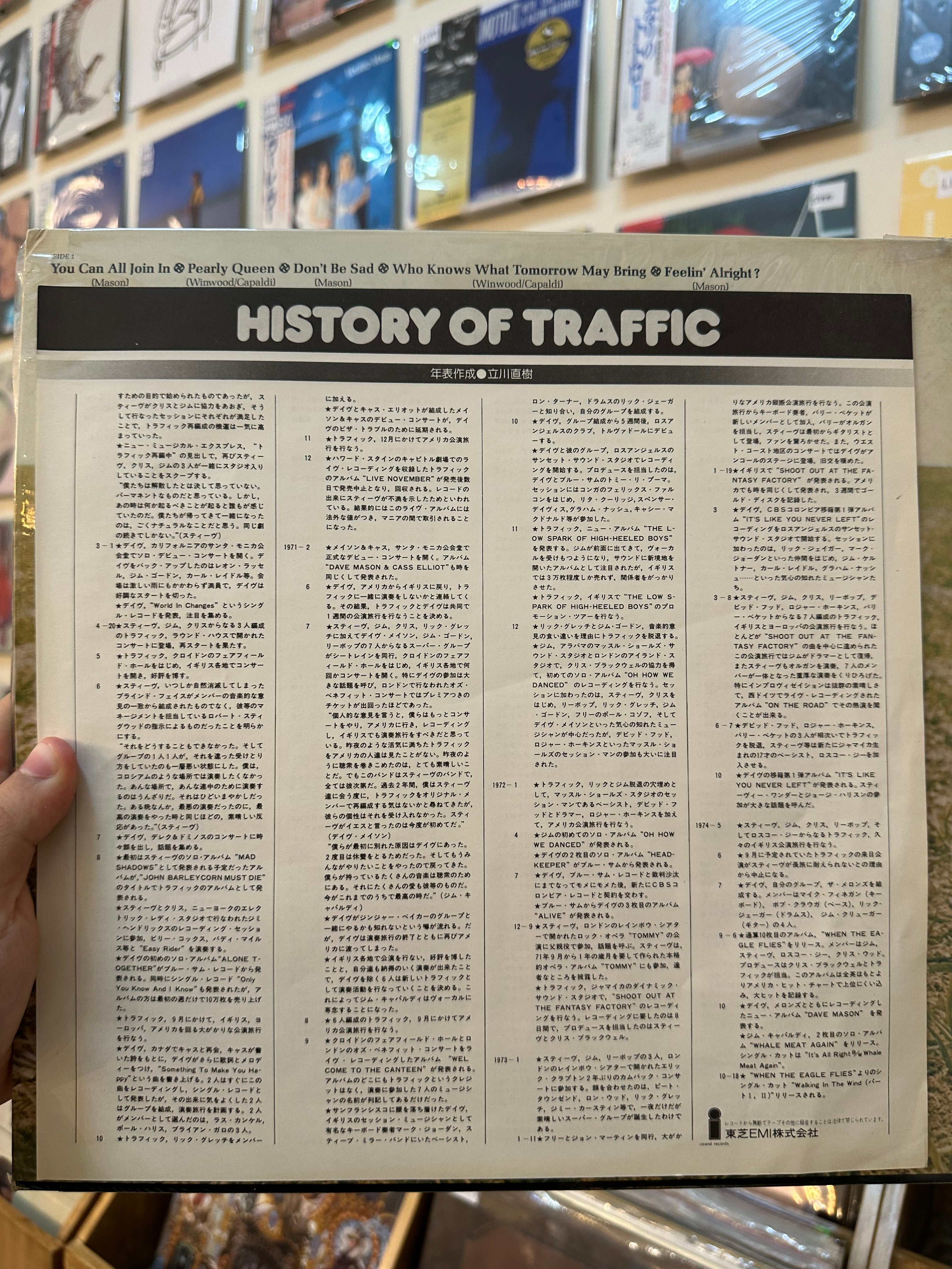 Traffic – Traffic (JPN 1975)