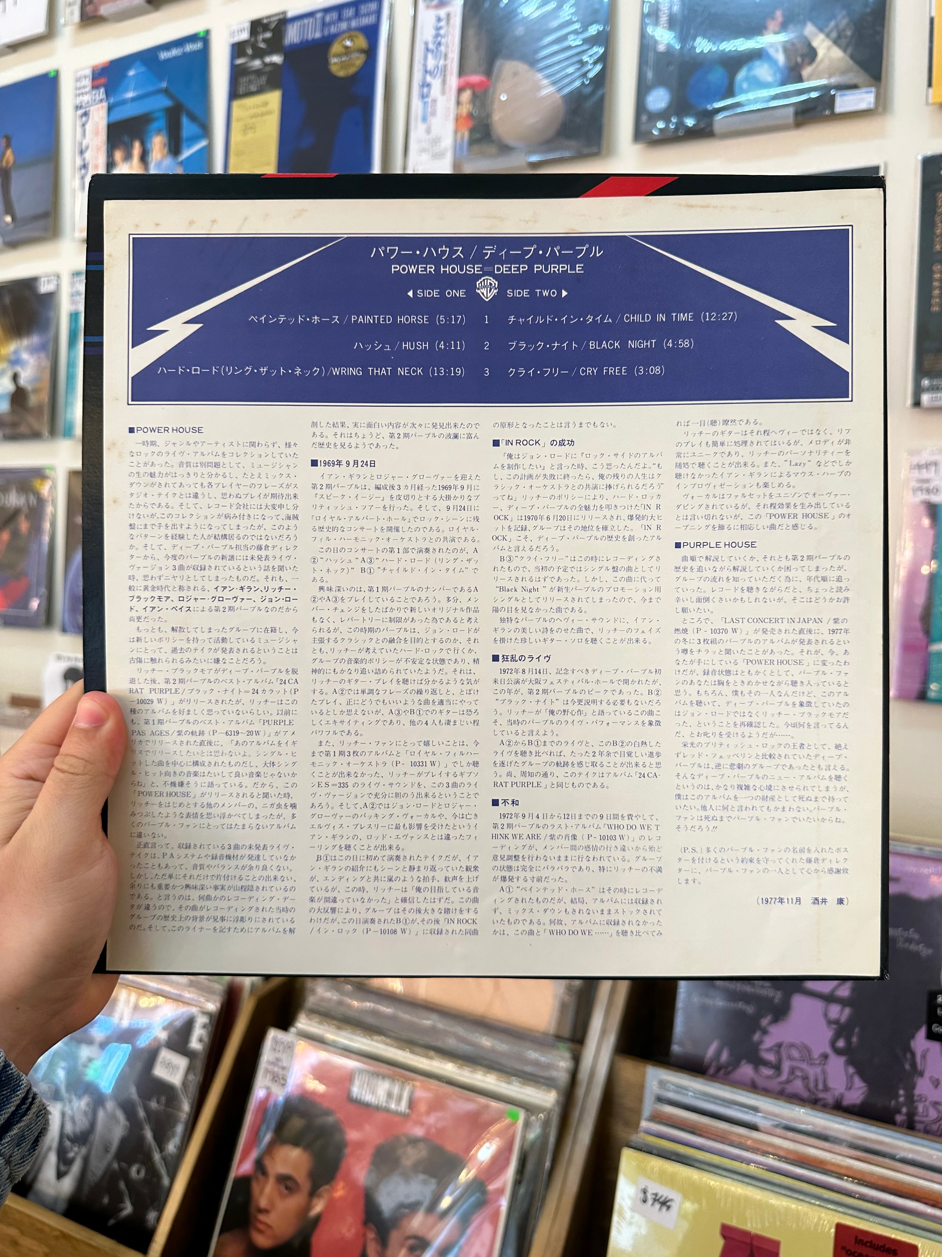 Deep Purple – Power House (JPN-1977)