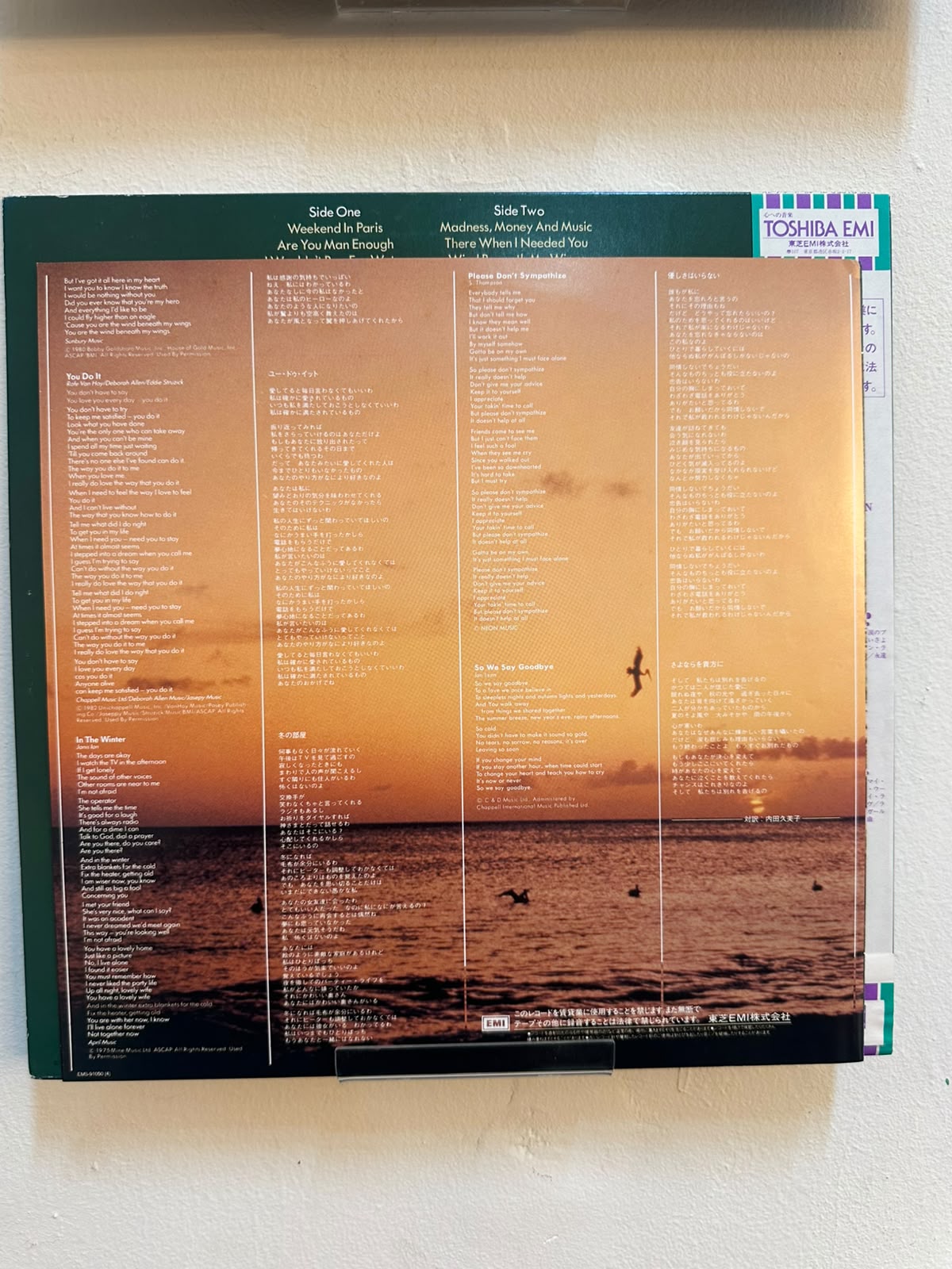 Sheena Easton – Madness, Money And Music (1982, Japan, EMI)