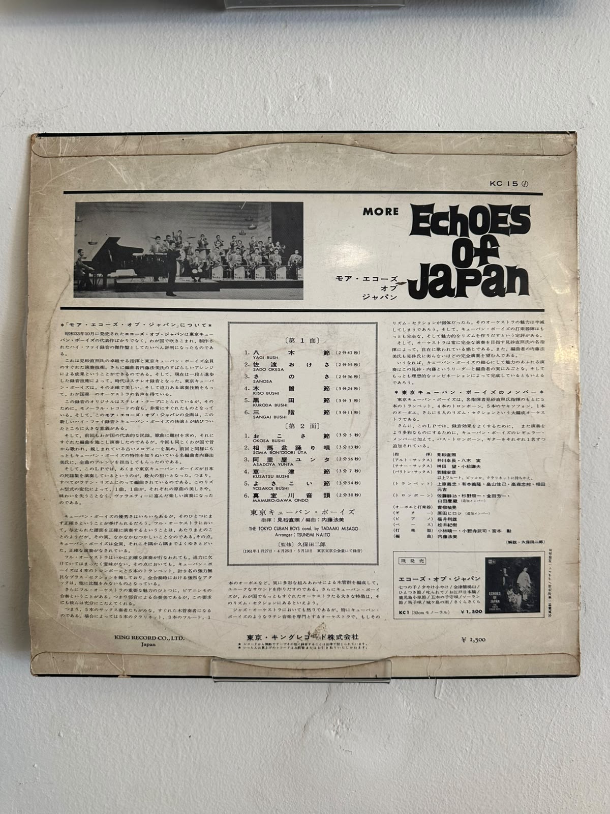 The Tokyo Cuban Boys – More Echoes Of Japan (1961, Japan, King Records)