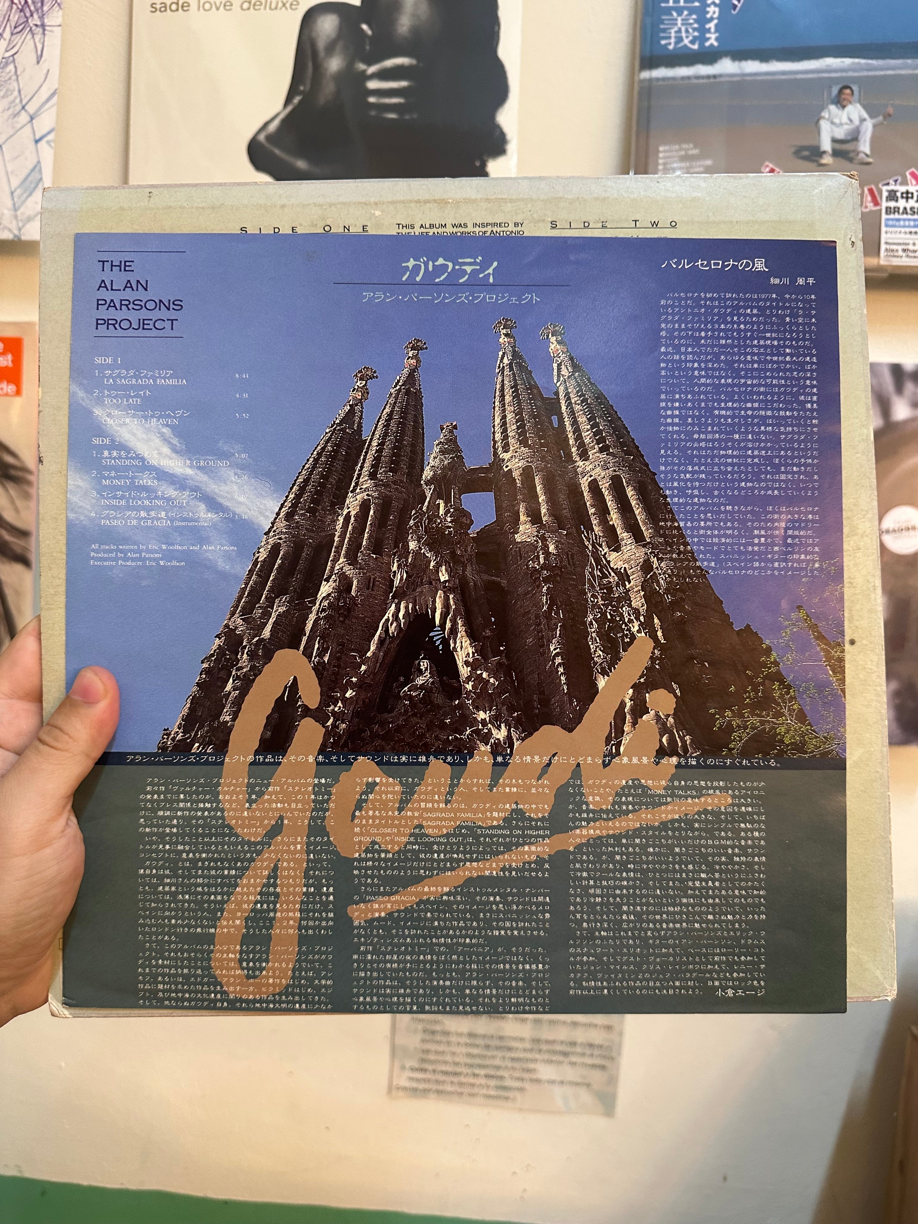 The Alan Parsons Project – Gaudi (JPN 1987)