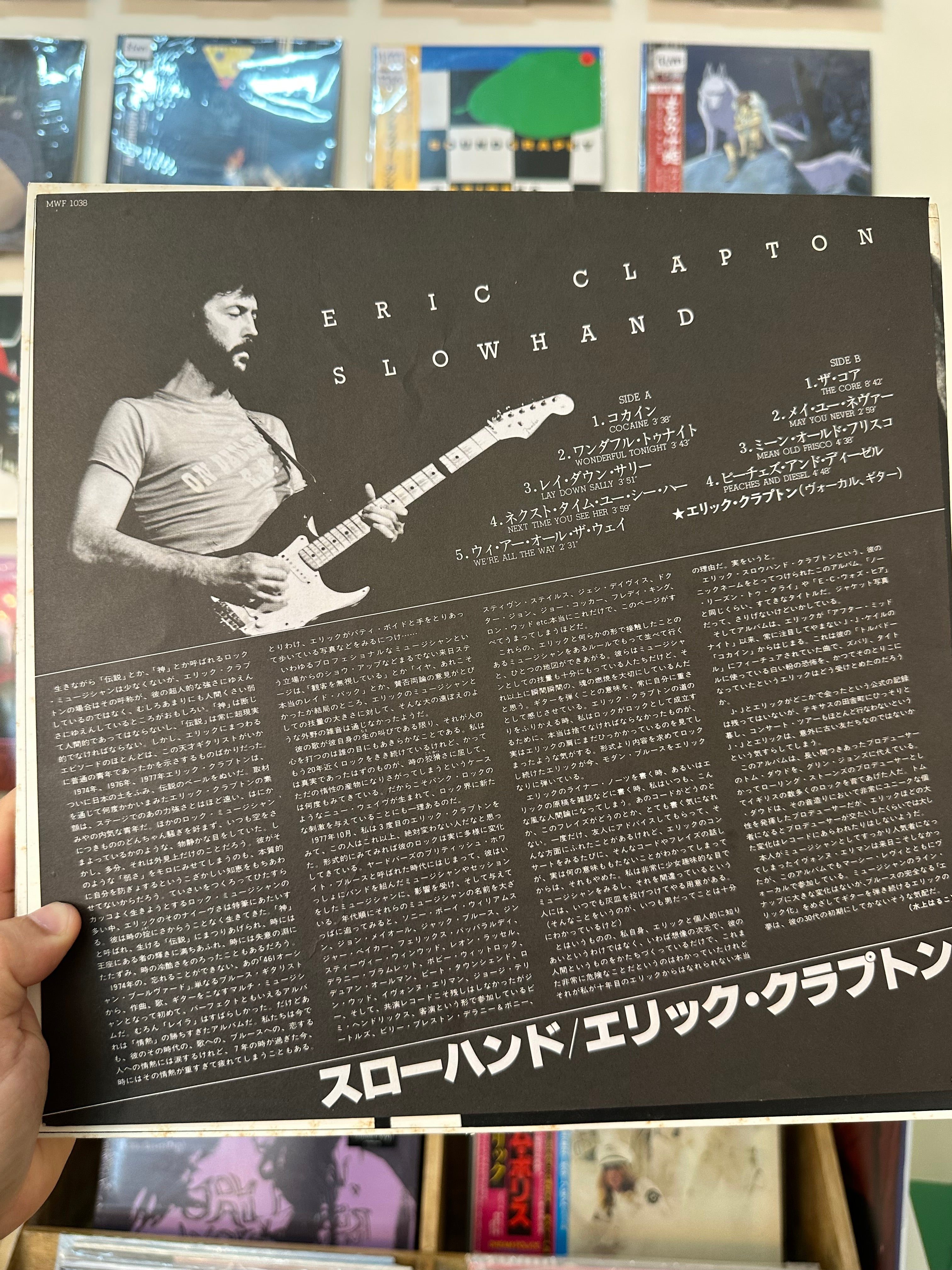 Eric Clapton – Slowhand (JPN 1977)