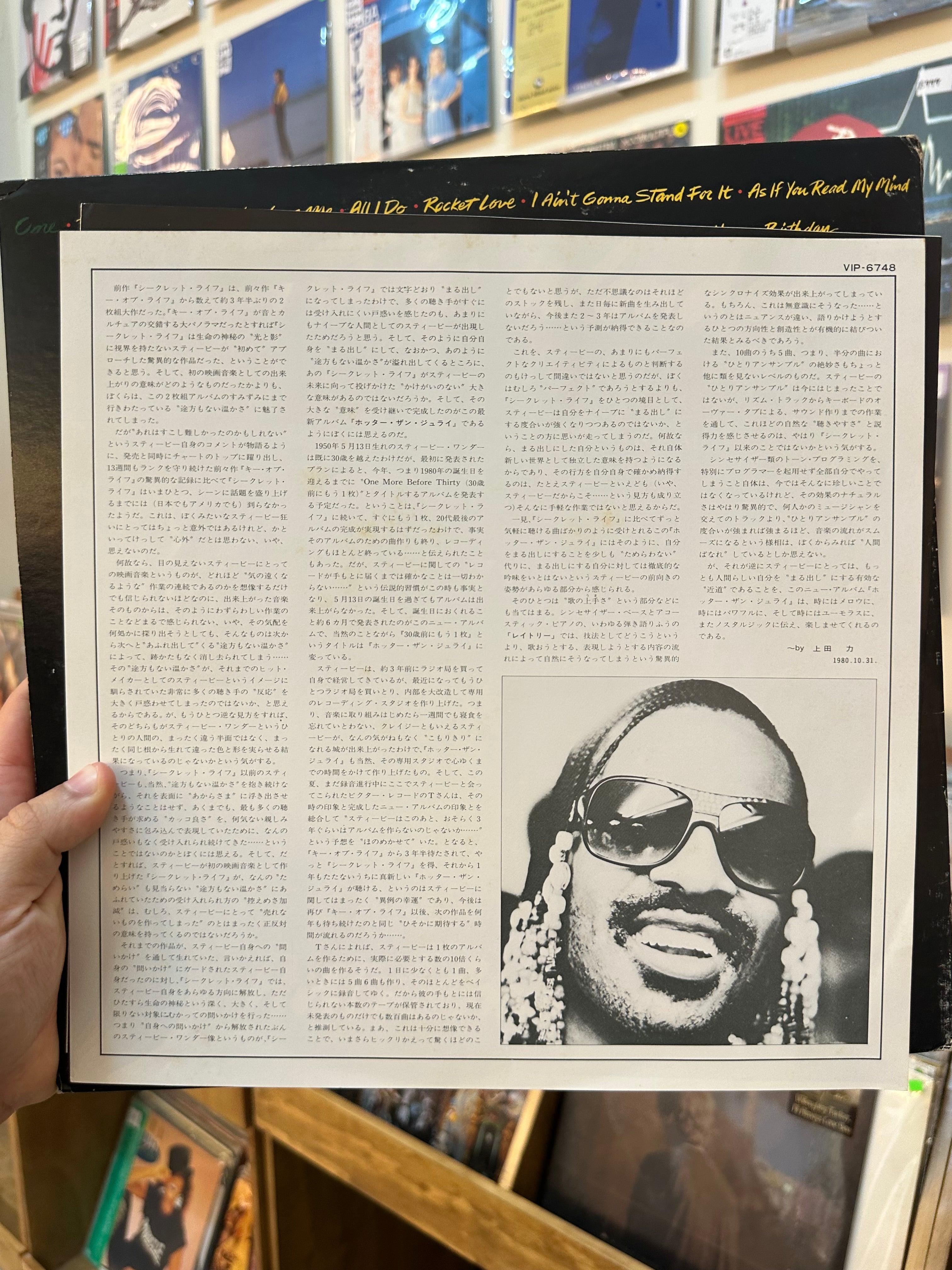 Stevie Wonder – Hotter Than July (JPN-1980)