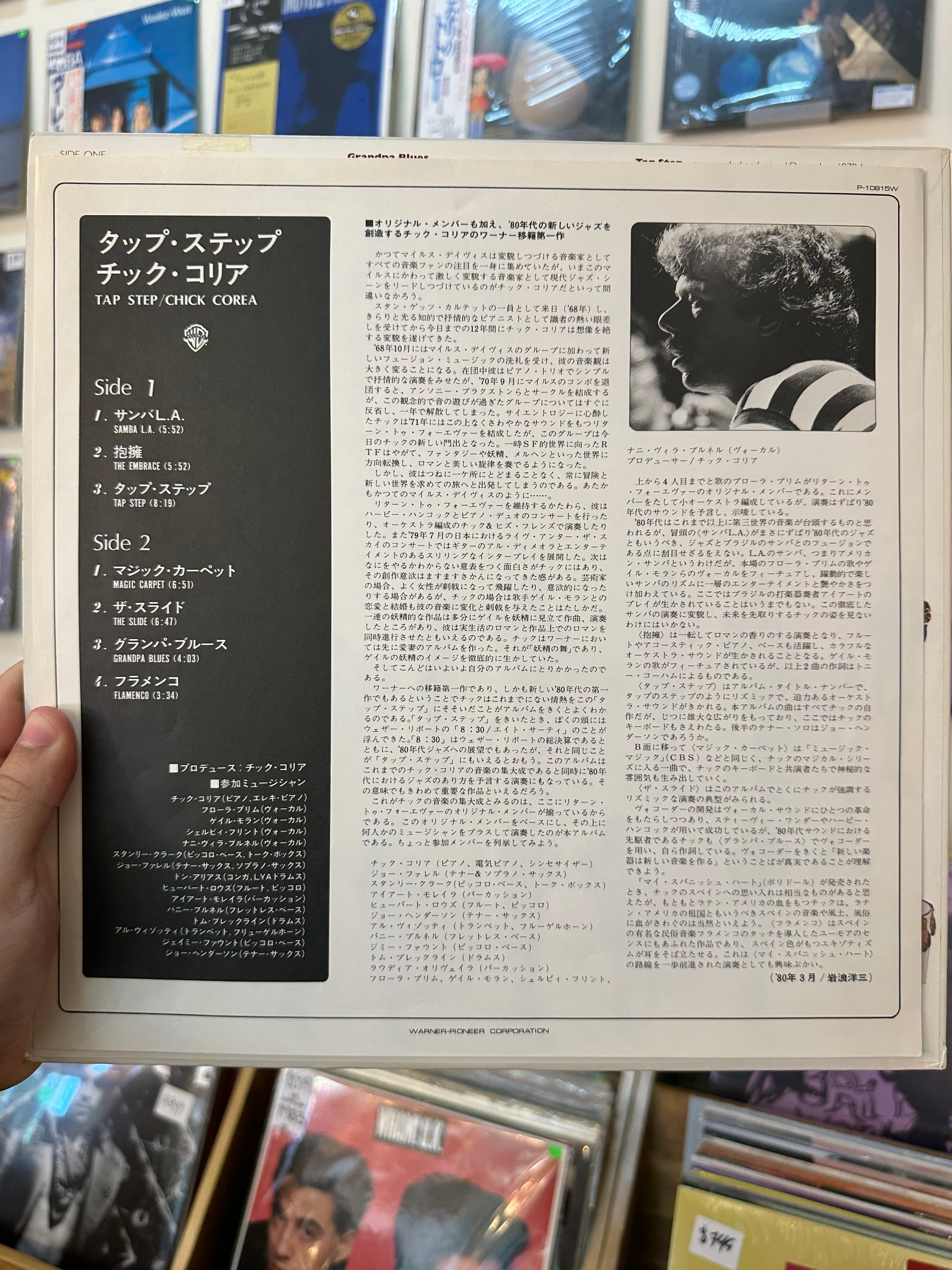 Chick Corea – Tap Step (JPN 1980)