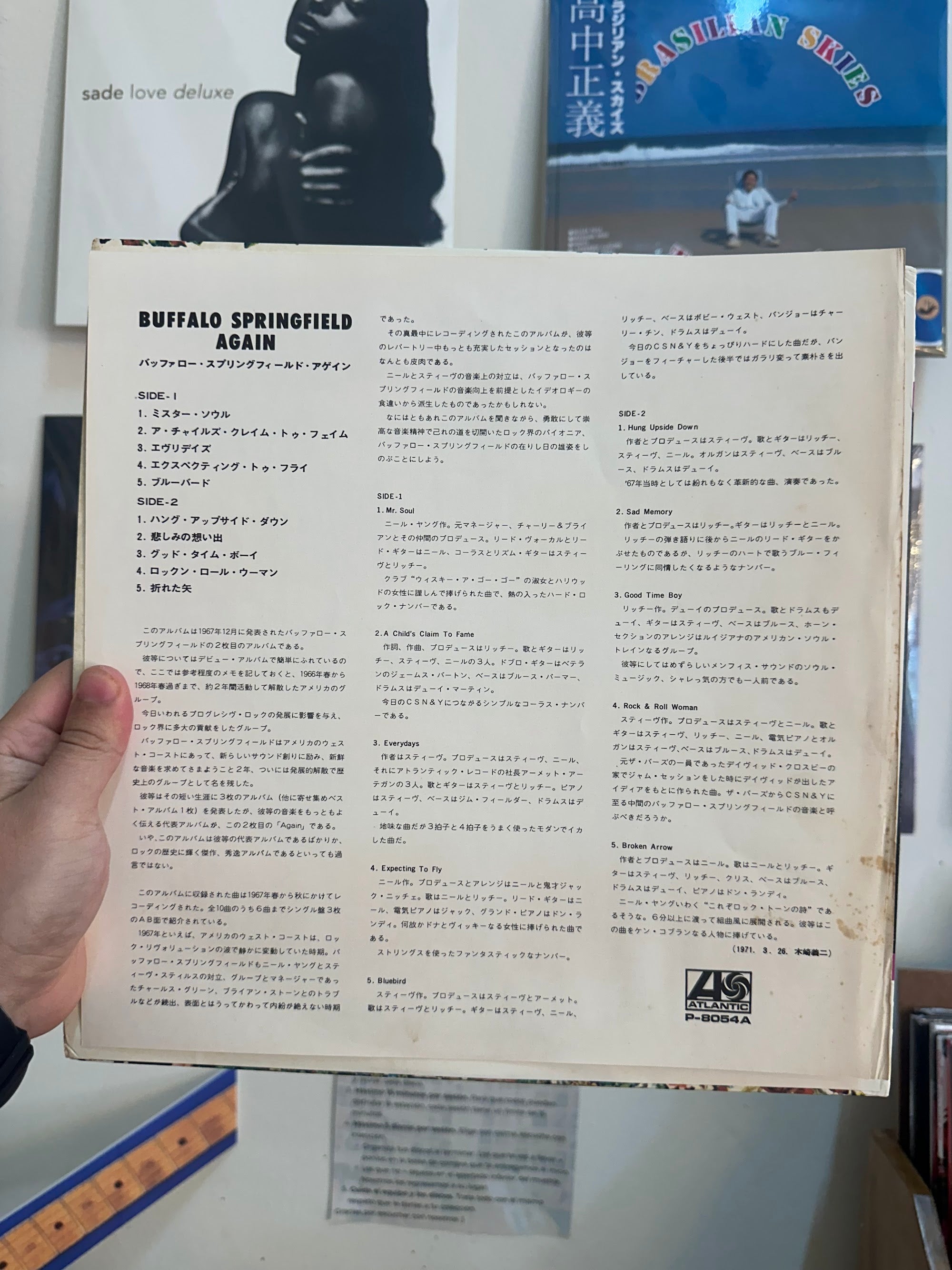 Buffalo Springfield – Buffalo Springfield Again - Interior