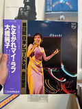Junko Ohashi – Tasogare My Love - Portada