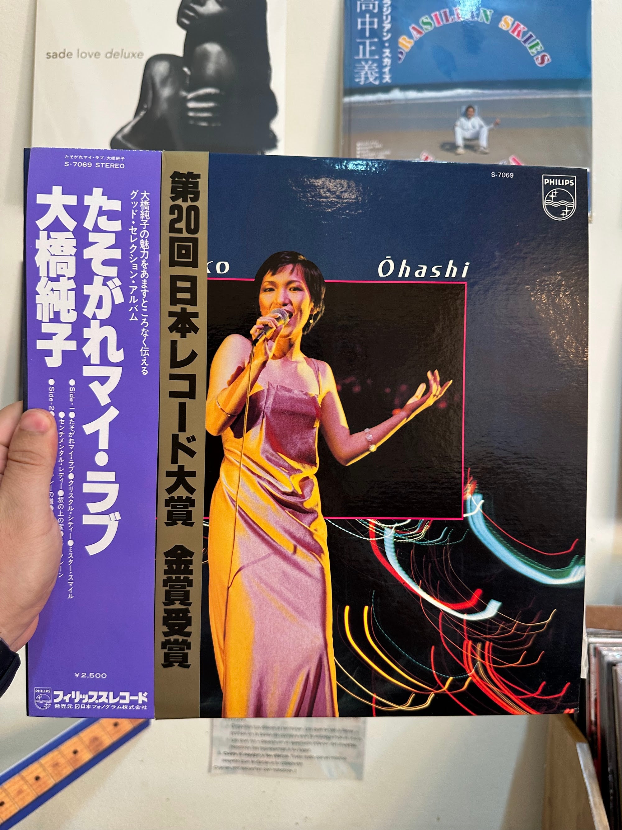 Junko Ohashi – Tasogare My Love - Portada