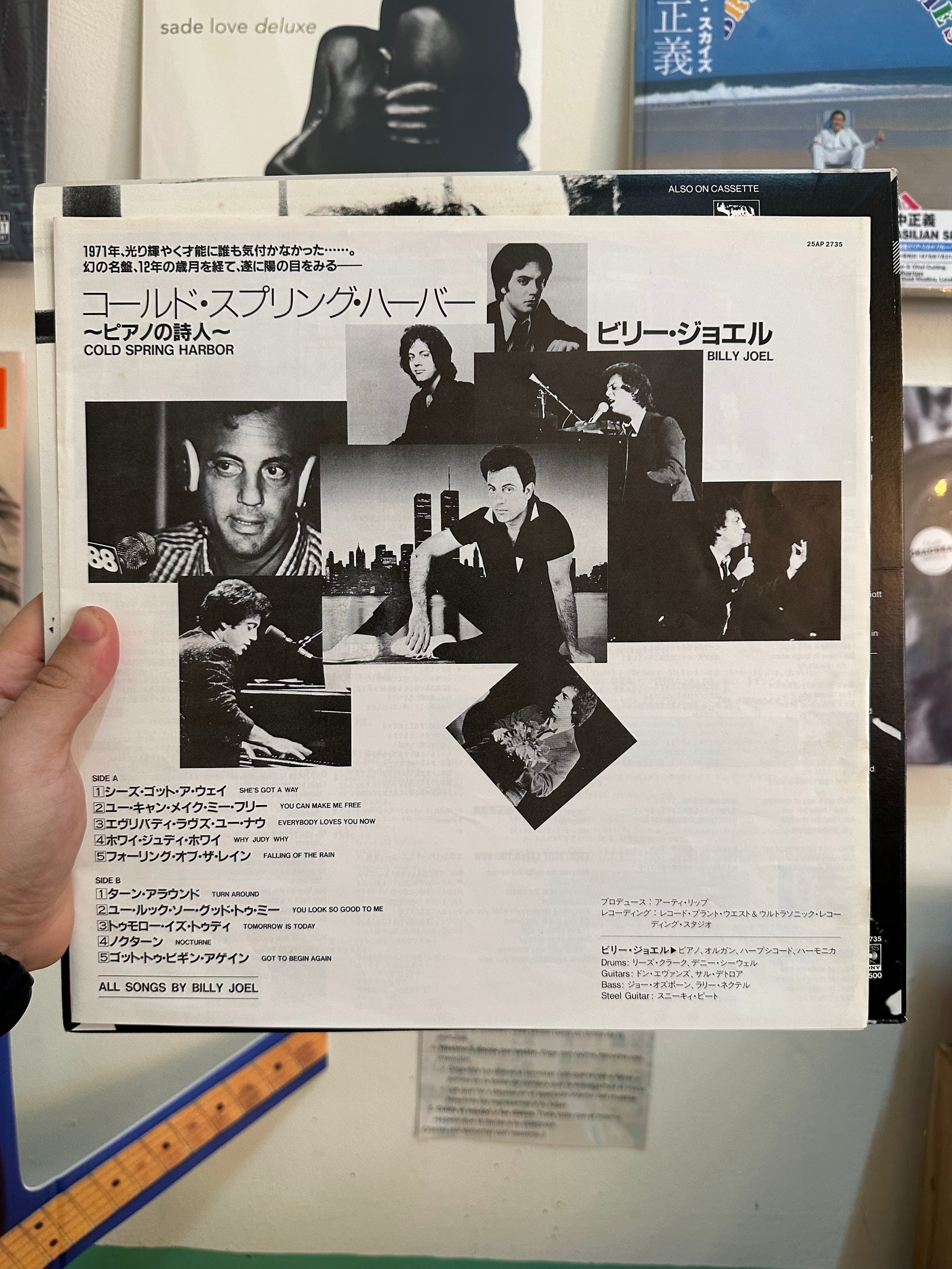 Billy Joel – Cold Spring Harbor - Interior
