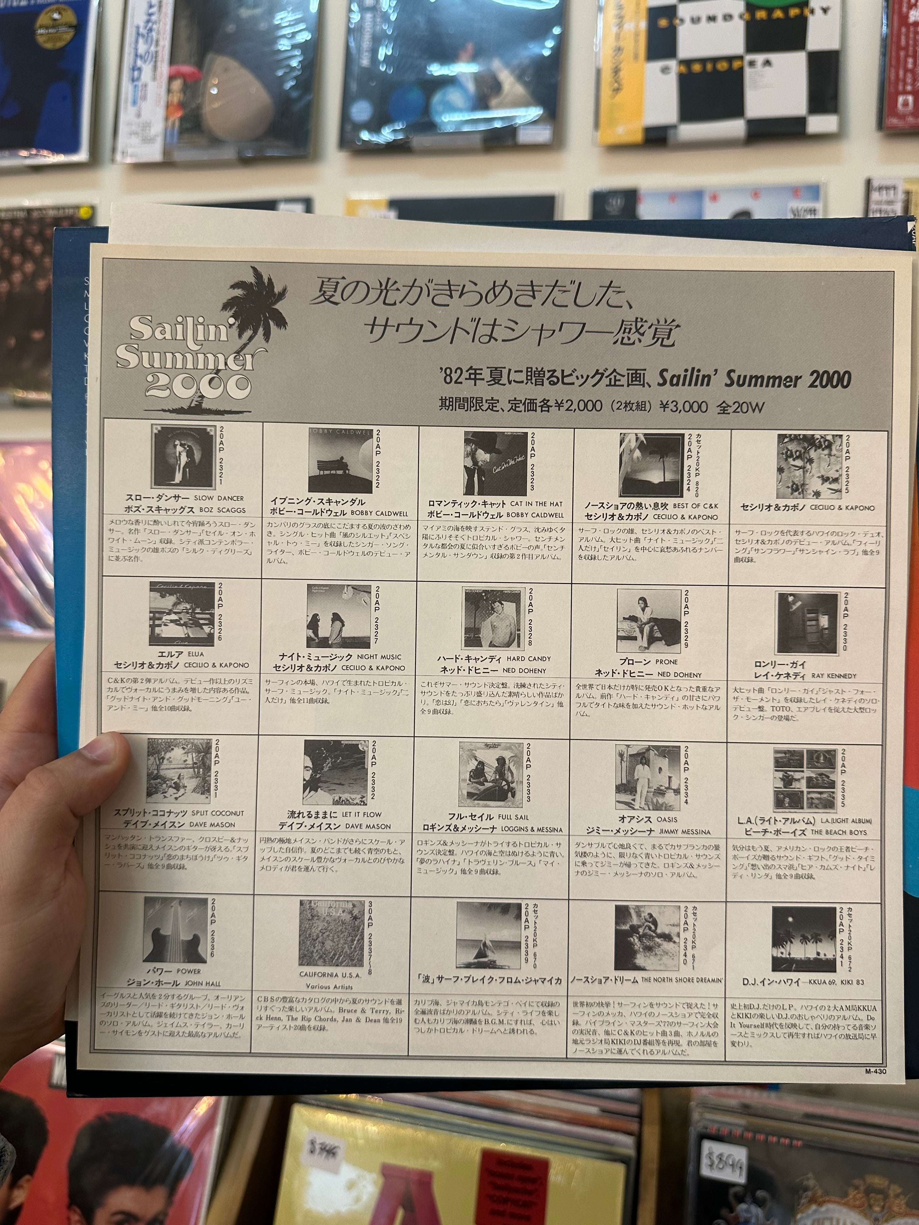 Bobby Caldwell = ボビー・コールドウェル* – Bobby Caldwell (JPN-1982)