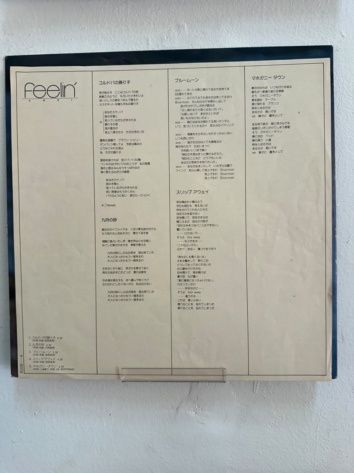 Anri = Anri – Feelin' = フィーリン (1979, Japan, For Life Records)