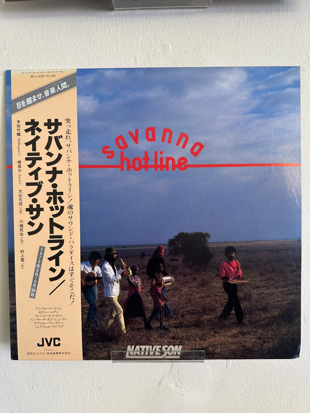 Native Son = Native Son – Savanna Hot-line (1979, Japan, JVC)