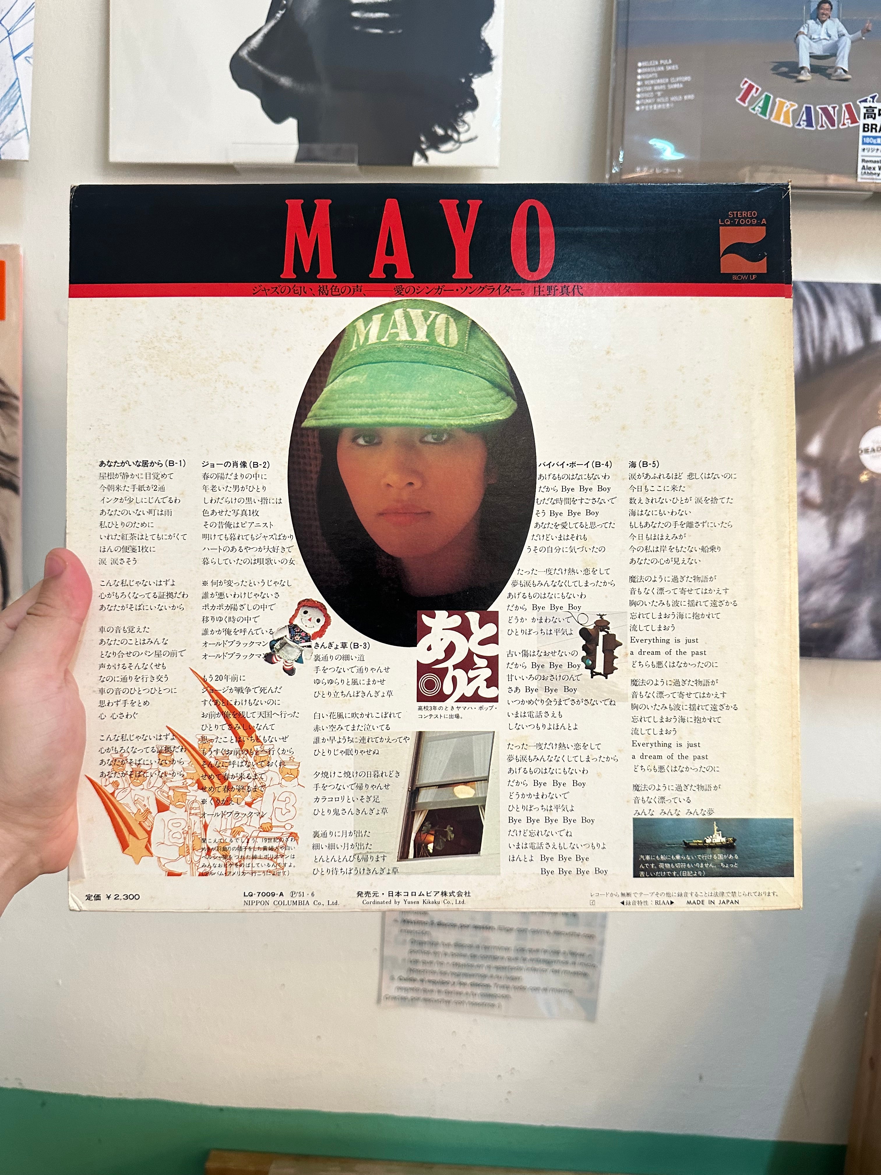 Mayo – あとりえ (JPN 1976)