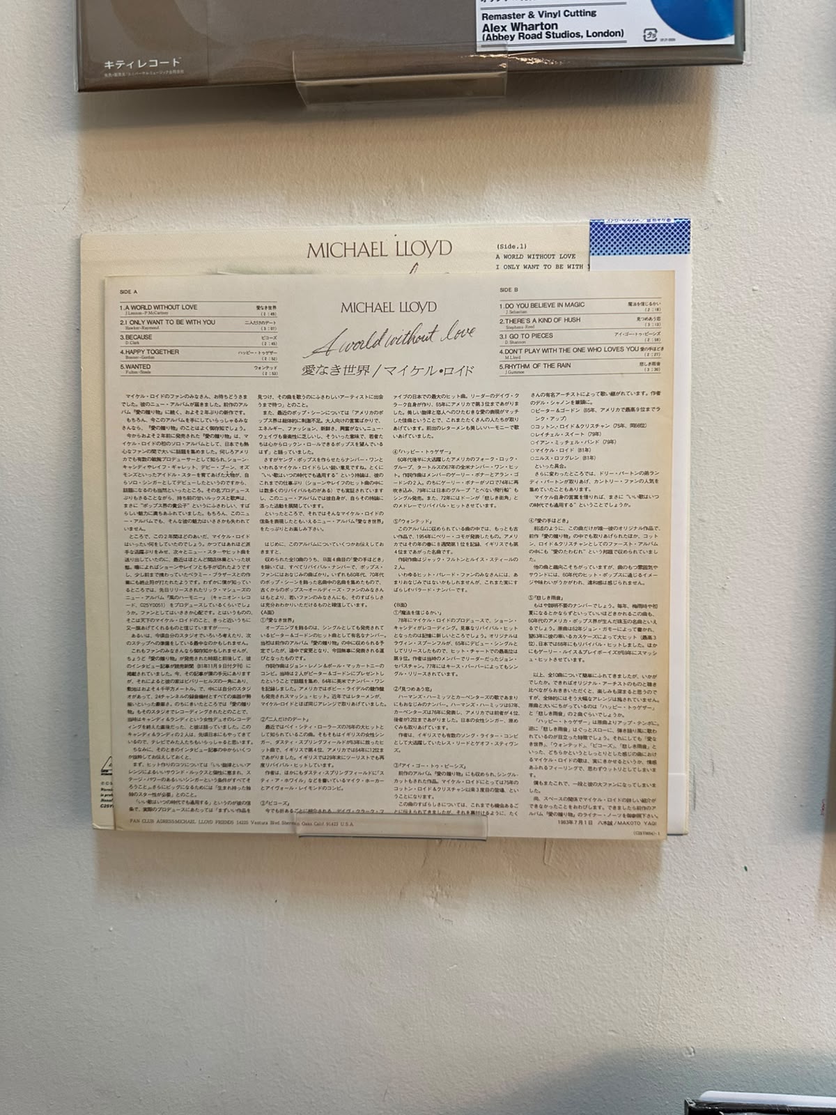 Michael Lloyd – A World Without Love (1983, Japan, Canyon International)
