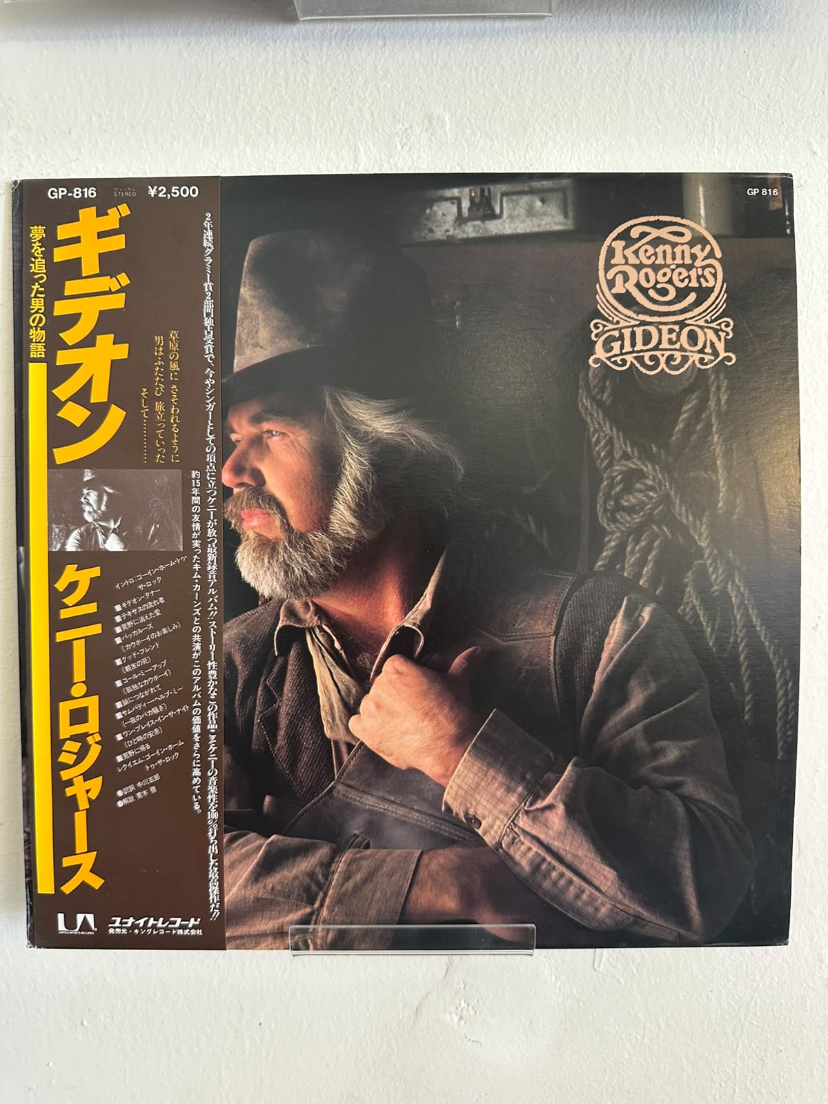 Kenny Rogers – Gideon (1980, Japan, United Artists Records)