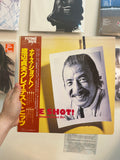 Sadao Watanabe – Nice Shot! (JPN-1980)