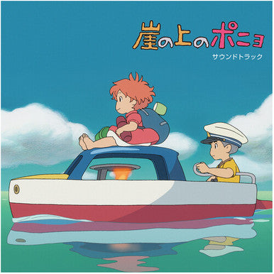 PONYO ON THE CLIFF BY THE SEA OST (2LP/REMASTER/ETCHED SIDE/JAPANESE IMPORT/OBI STRIP/LIMITED)