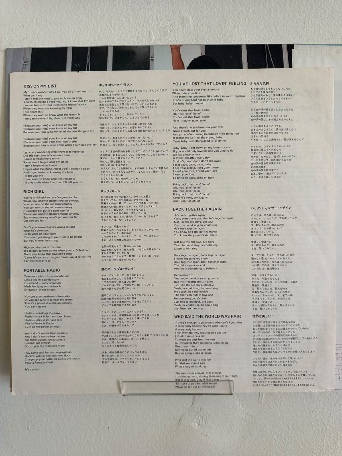 Daryl Hall & John Oates – Daryl Hall & John Oates Best (1981, Japan, RCA)
