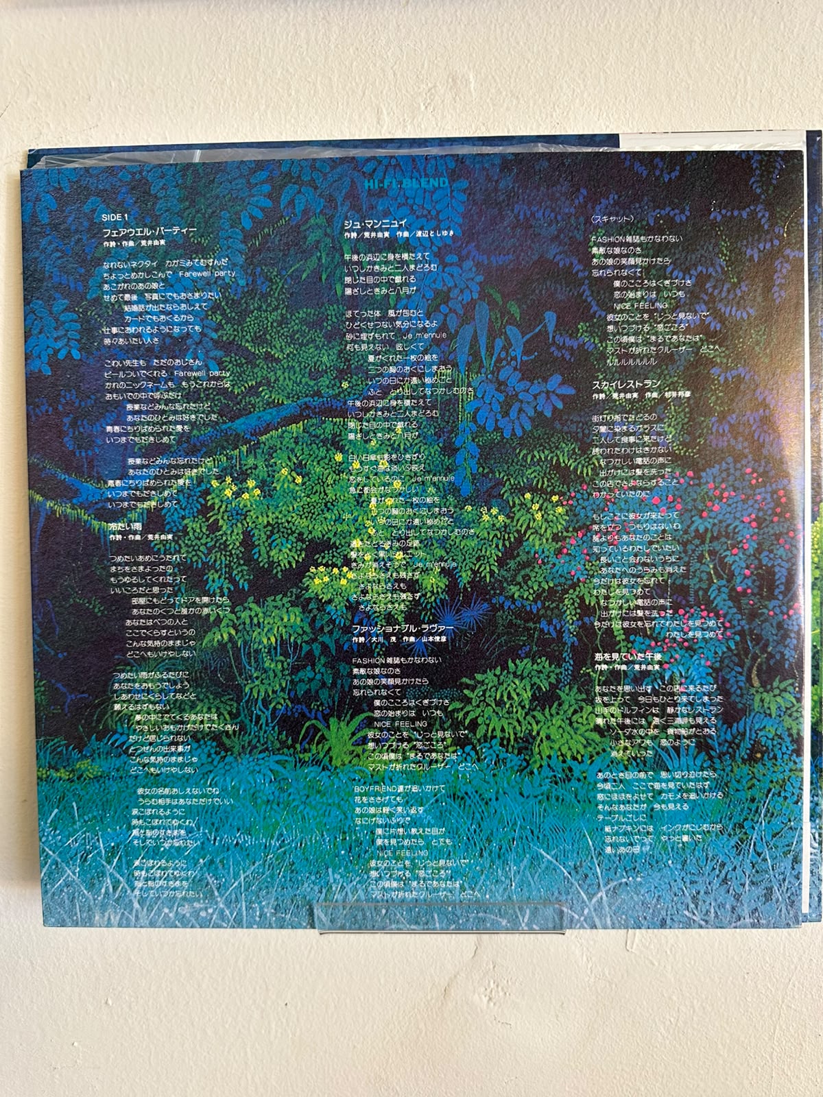 Hi-fi Set – Hi-Fi Blend (1983, Japan, Alfa)