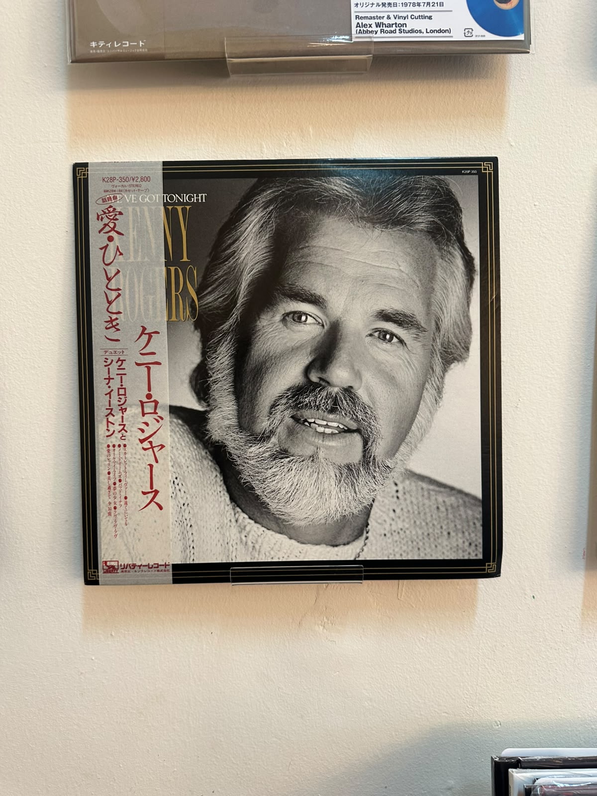 Kenny Rogers – We've Got Tonight (1983, Japan, Liberty)