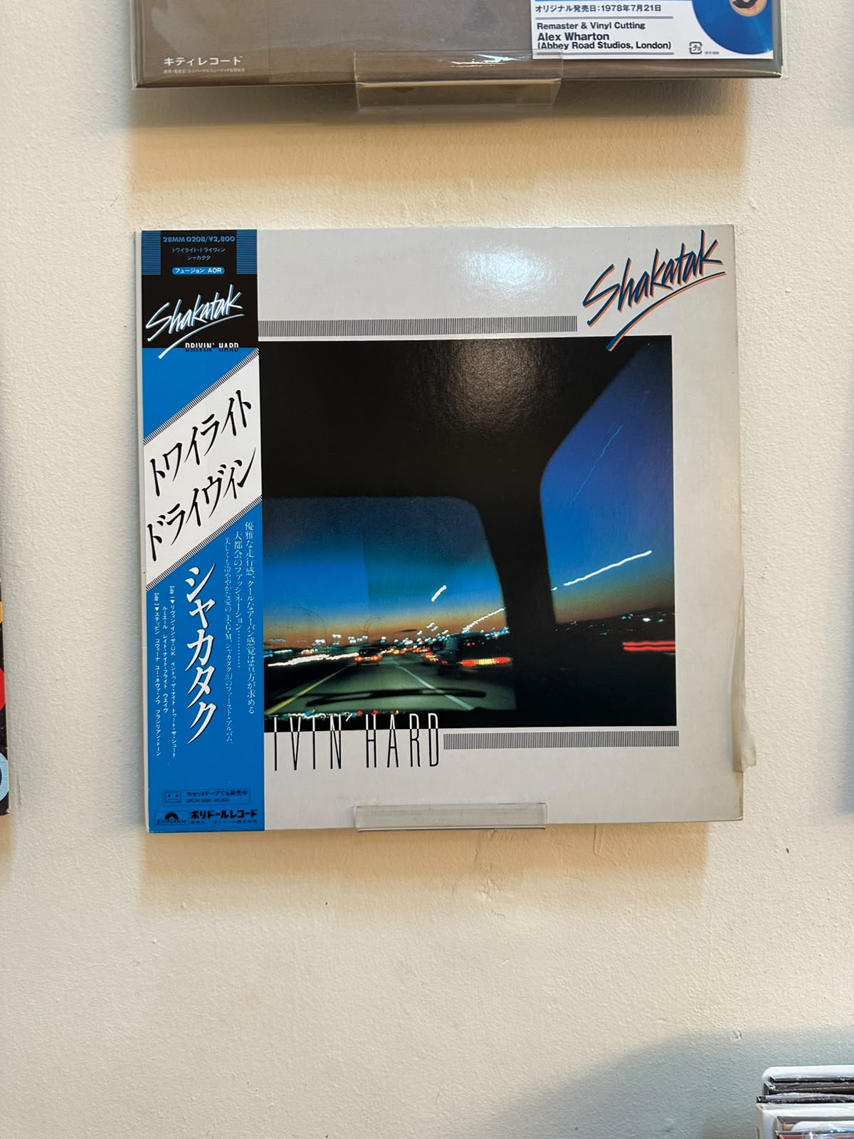 Shakatak – Drivin' Hard (1982, Japan, Polydor)