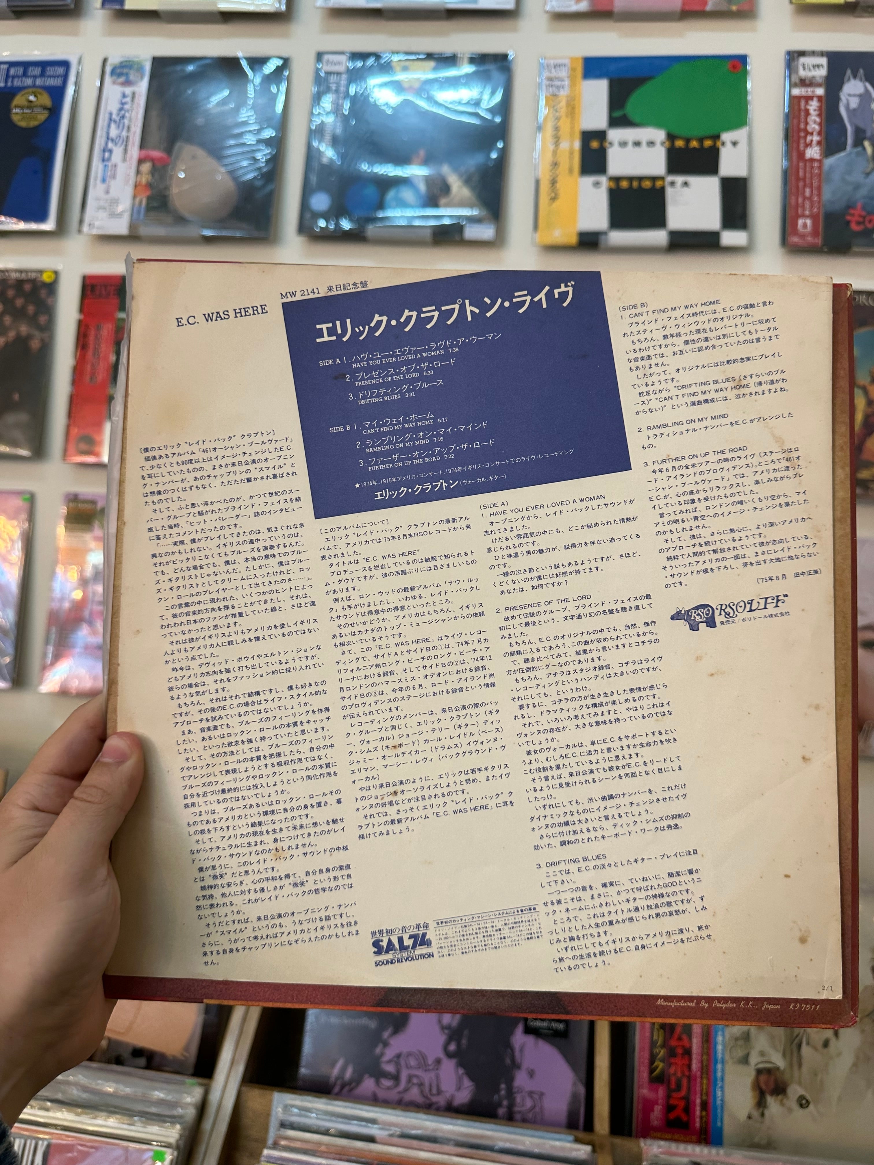 Eric Clapton – E.C. Was Here (JPN 1975)