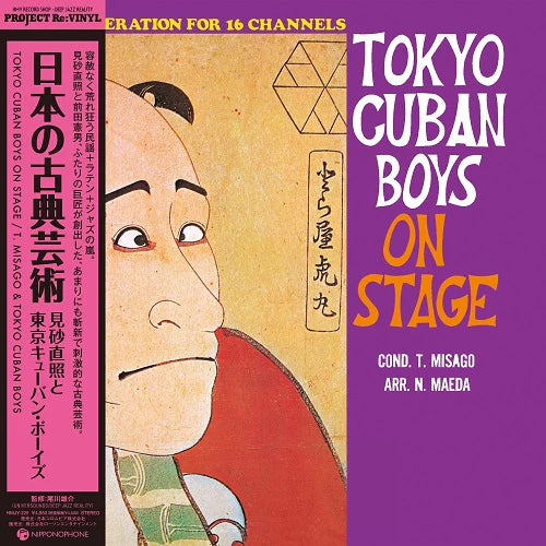 MISAGO,TADAAKI & TOKYO CUBAN BOYS / NIPPON NO KOTEN GENYUTU