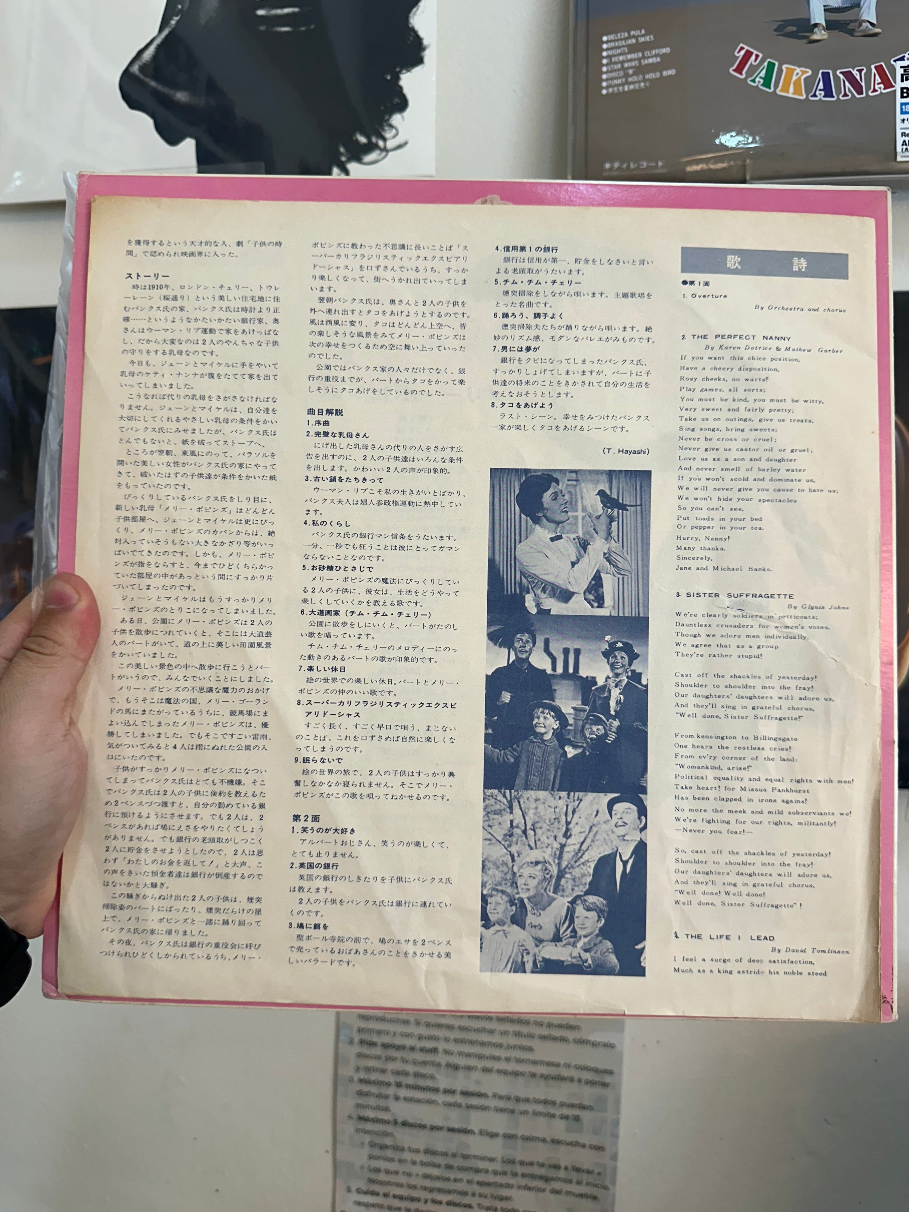 Various – Walt Disney's Mary Poppins (The Original Soundtrack Of) (JPN-1974)