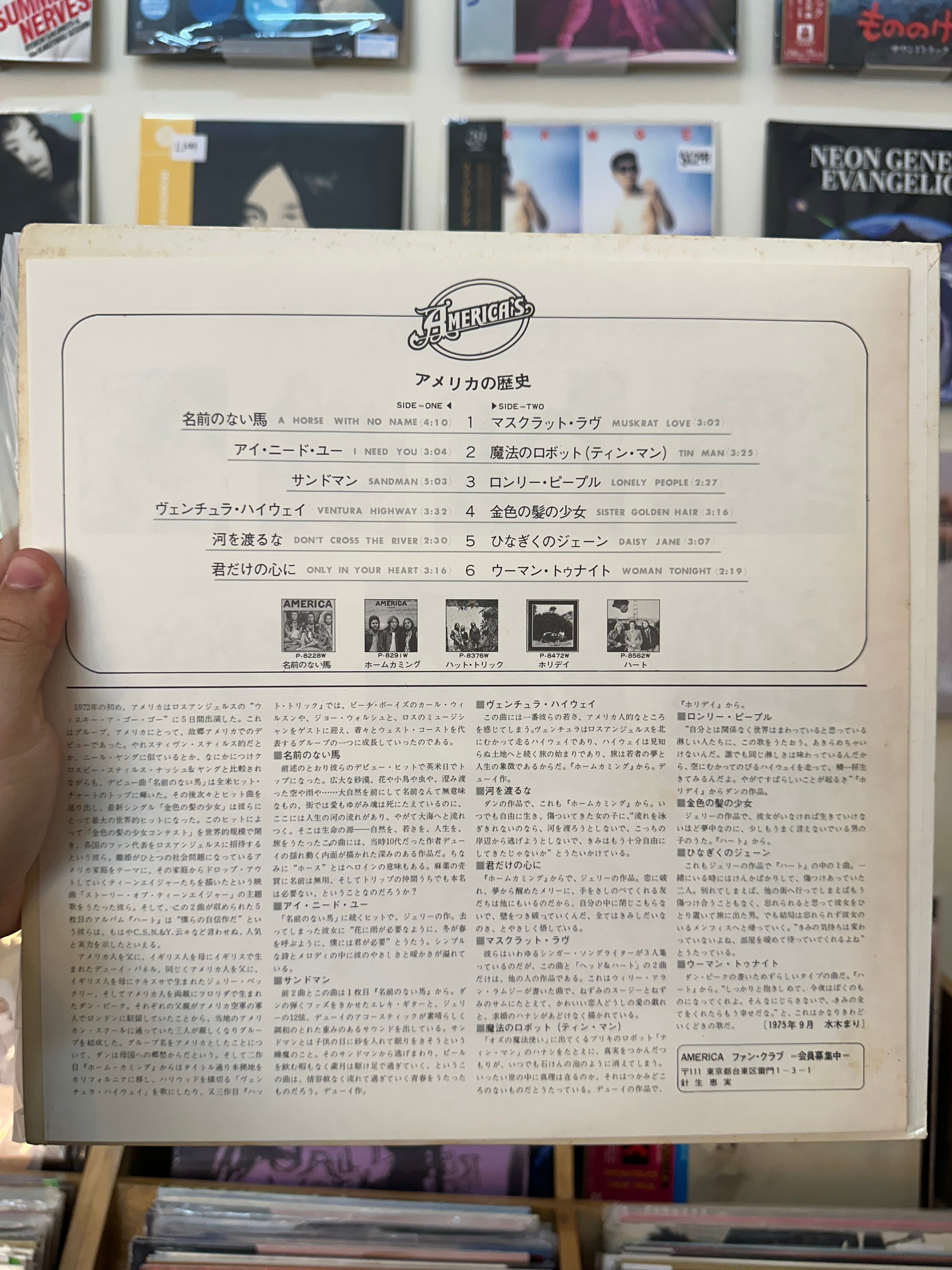 America – History · America's Greatest Hits (JPN-1975)