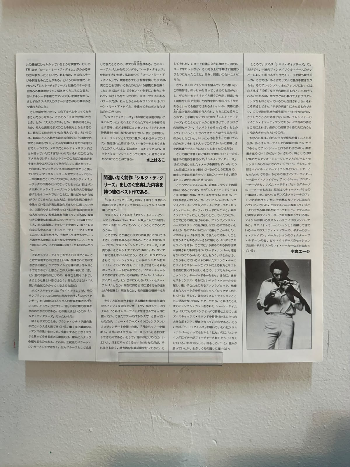 Boz Scaggs = Boz Scaggs – Down Two Then Left = ダウン・トゥー・ゼン・レフト (1977, Japan, CBS/Sony)