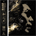 INAGAKI,JIRO - WAJAZZ LEGENDS: JIRO INAGAKI - SELECTED BY YUSUKE OGAWA (UNIVERSOUNDS) (180G/GOLD VINYL/2LP)