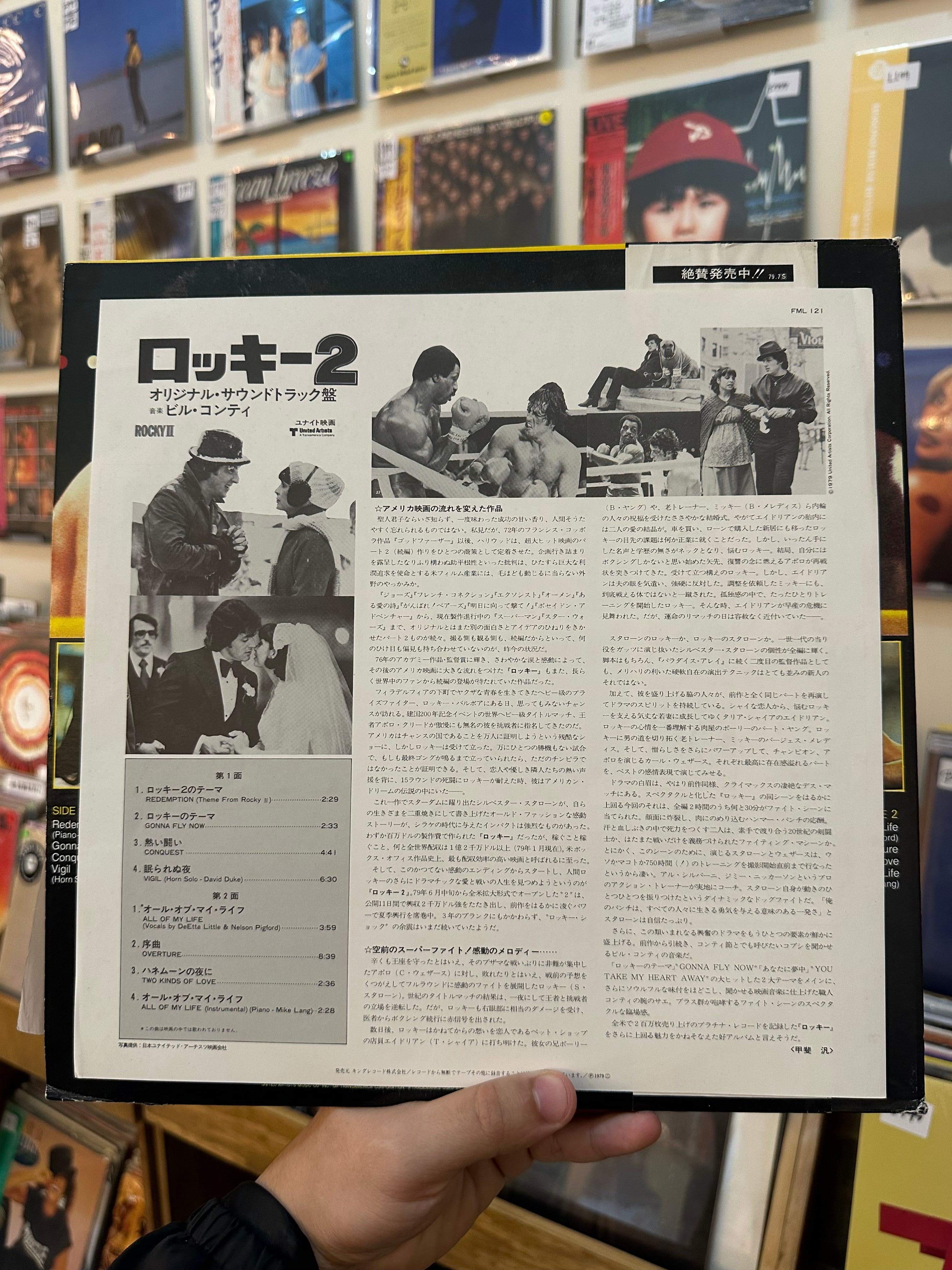 Bill Conti – Rocky II (Original Motion Picture Score) (JPN 1979)