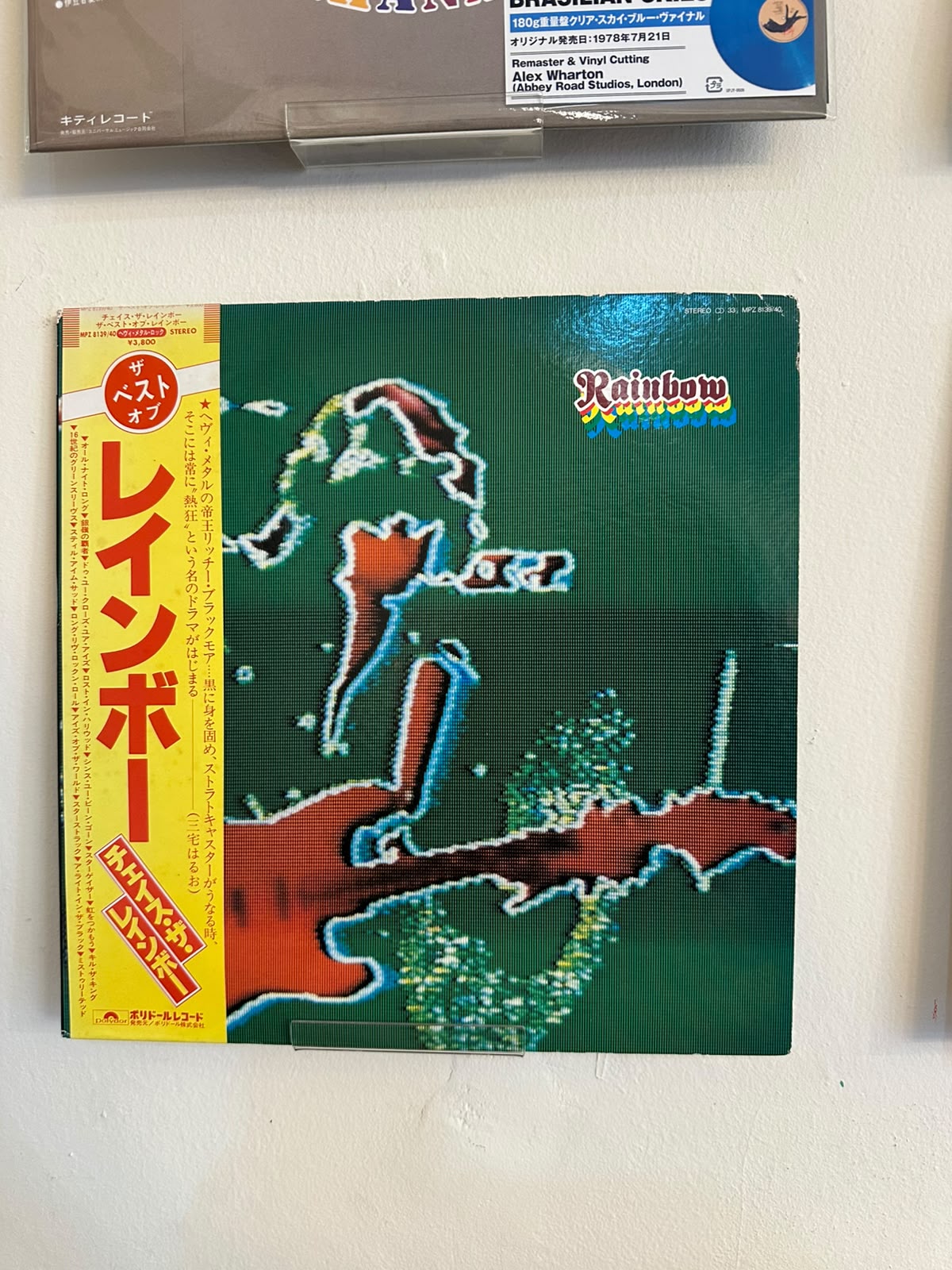 Rainbow – The Best Of Rainbow (1980, Japan, Polydor)