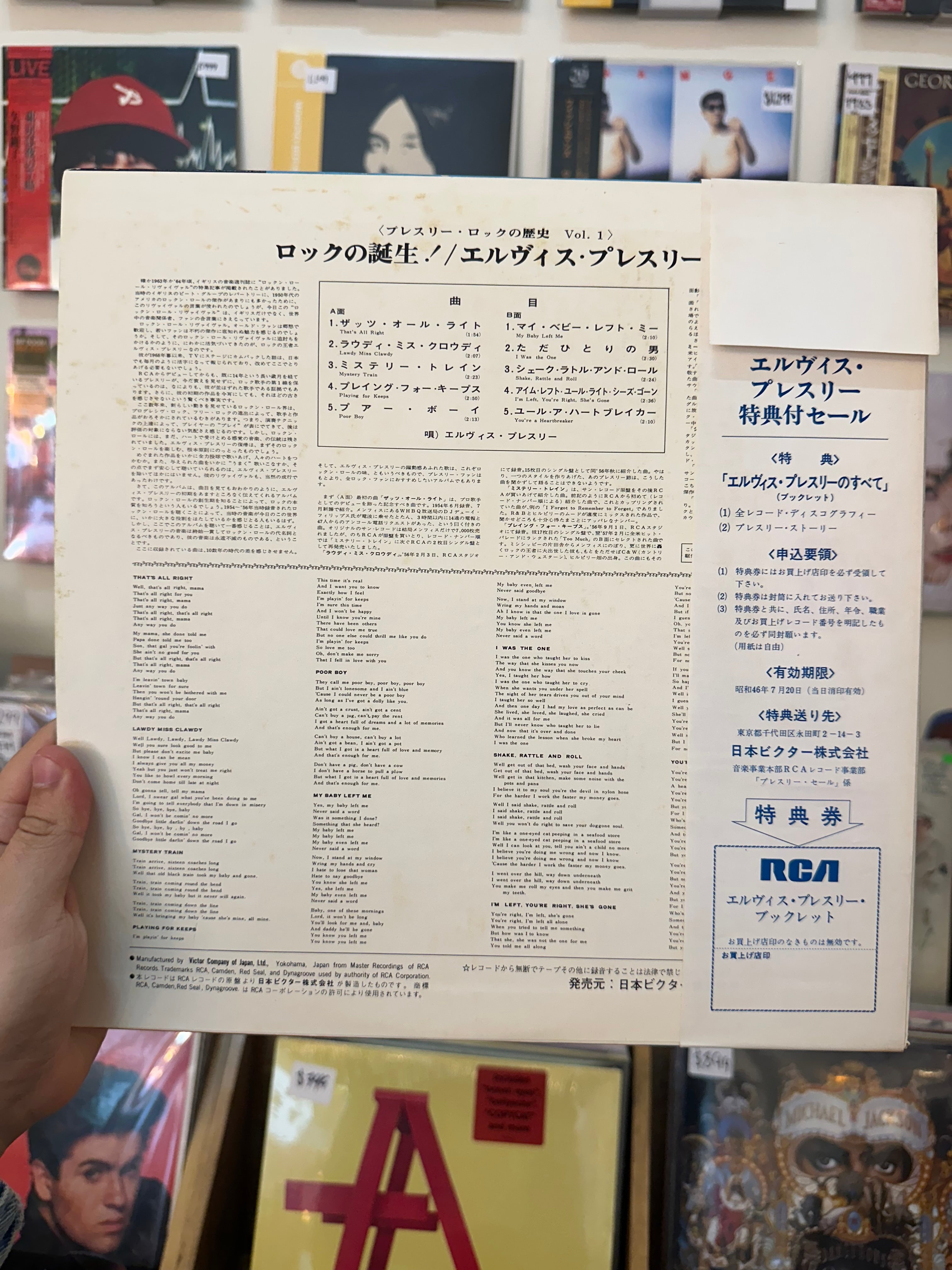 Elvis Presley – For LP Fans Only (JPN 1970)