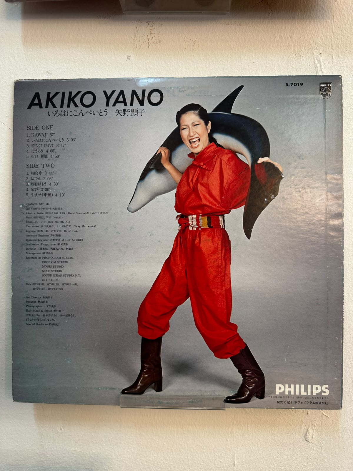 Akiko Yano = Akiko Yano – いろはにこんぺいとう (1977, Japan, Philips)