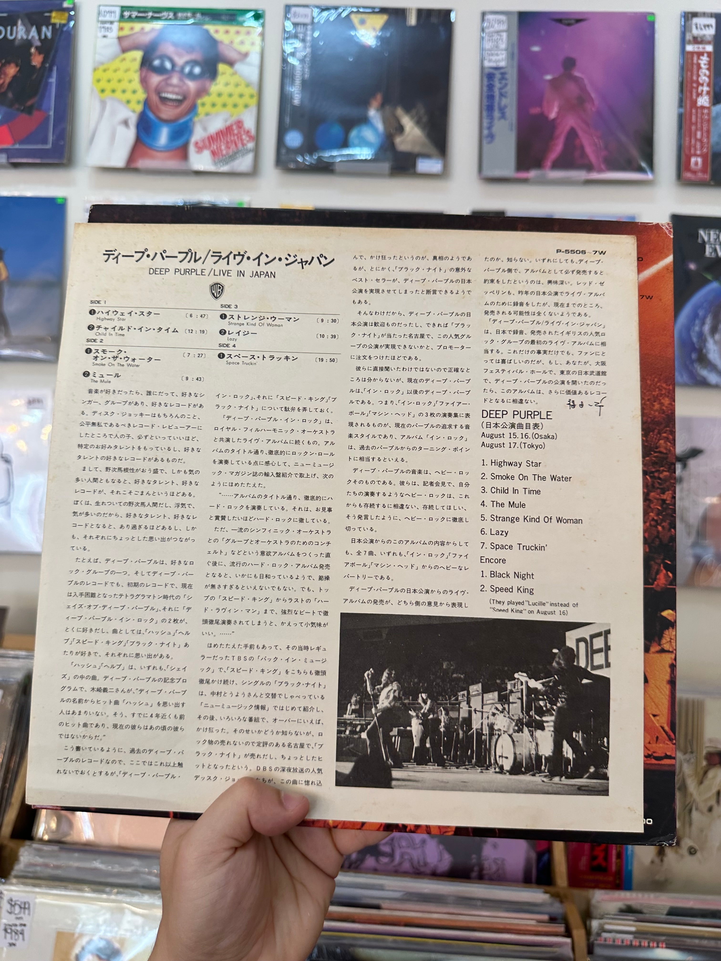 Deep Purple – Live In Japan (JPN-1985)