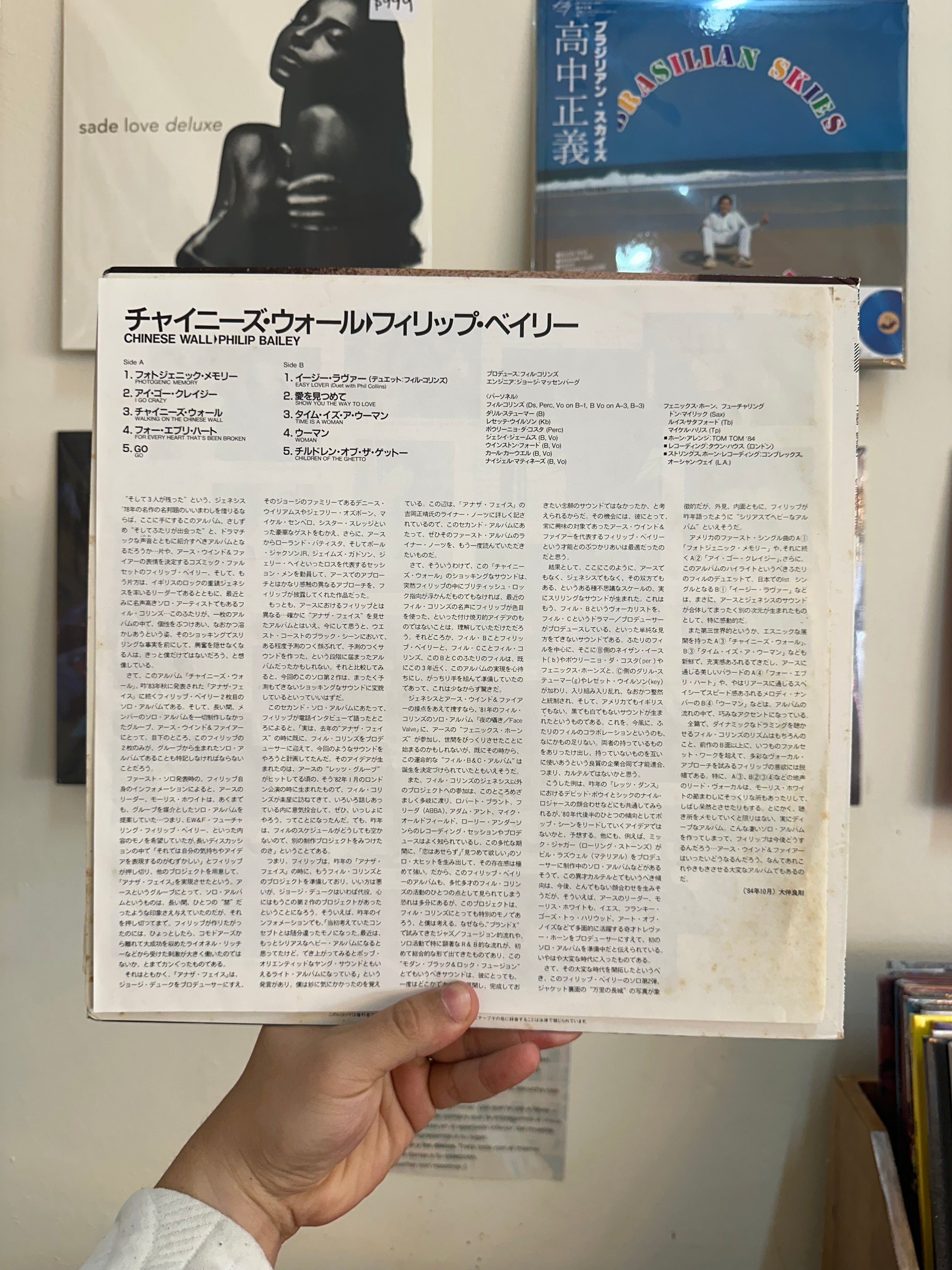 Philip Bailey – Chinese Wall  (JPN 1984)