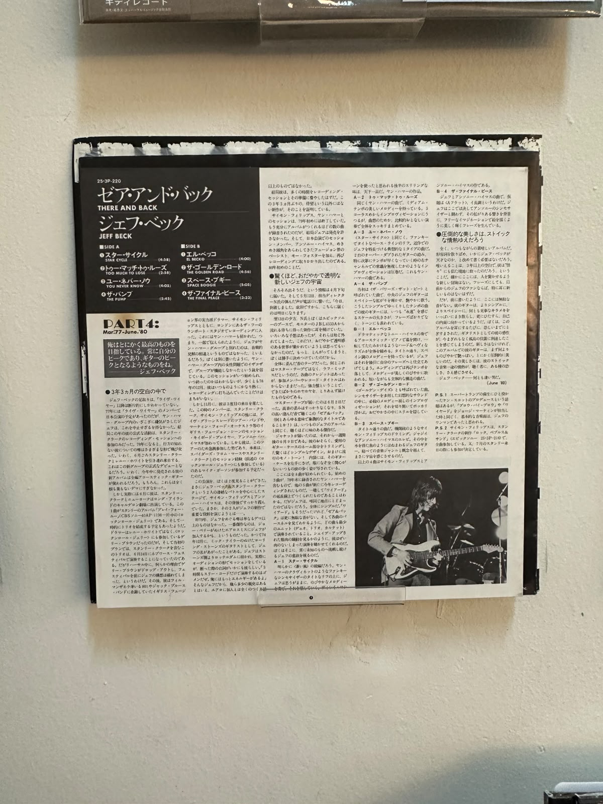Jeff Beck – There & Back (1980, Japan, Epic)