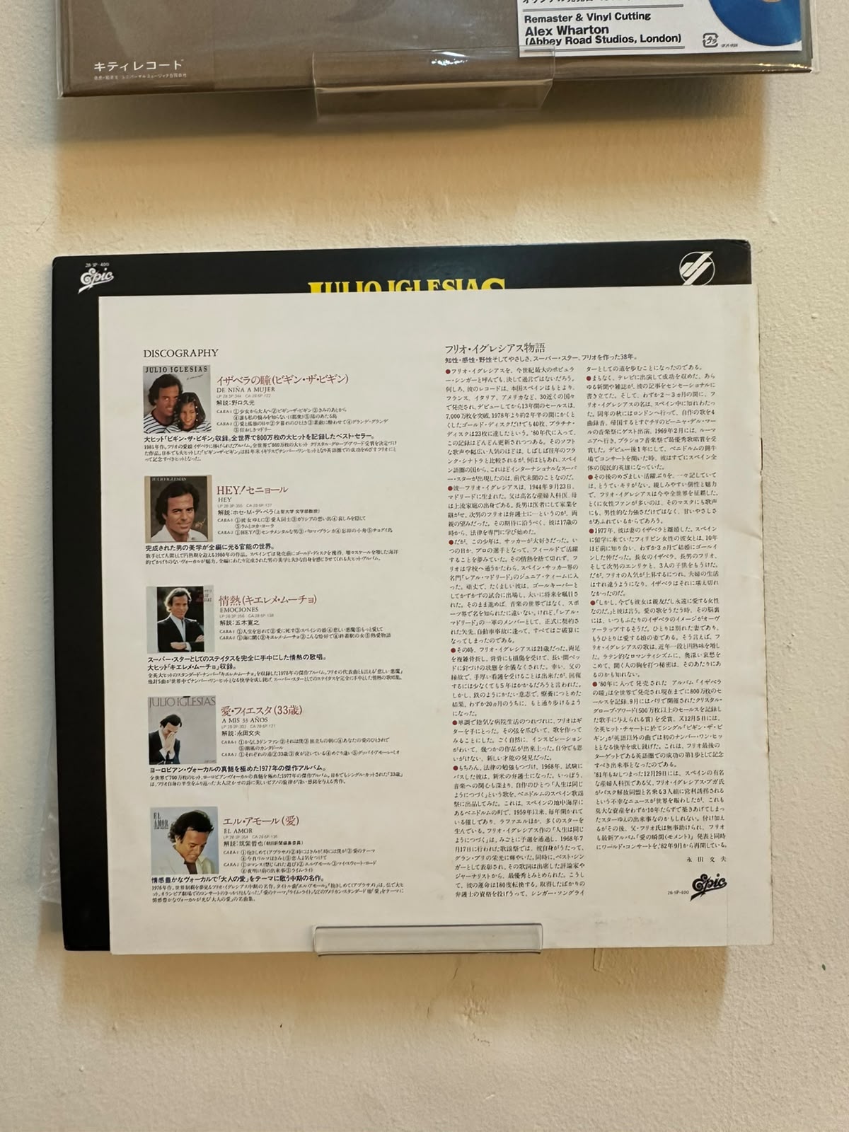 Julio Iglesias – Momentos (1982, Japan, CBS/Sony)