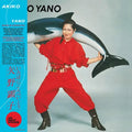 YANO,AKIKO - IROHA NI KONPEITOU