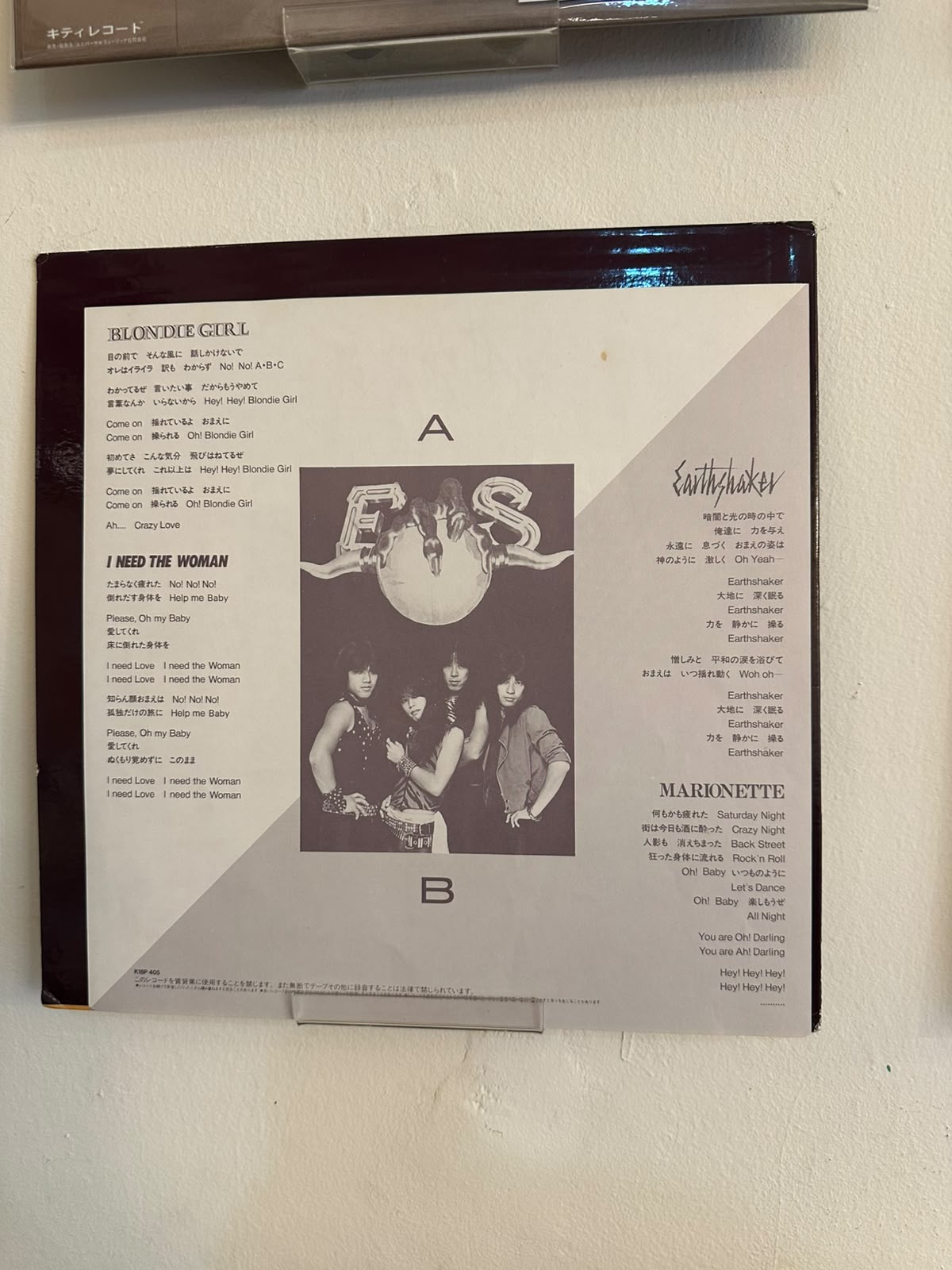 Earthshaker = Earthshaker – Blondie Girl = ブロンディー・ガール (1983, Japan, Nexus)
