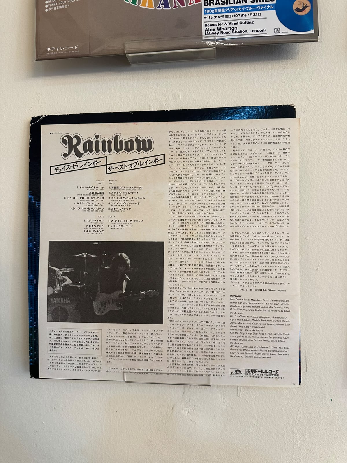 Rainbow – The Best Of Rainbow (1980, Japan, Polydor)