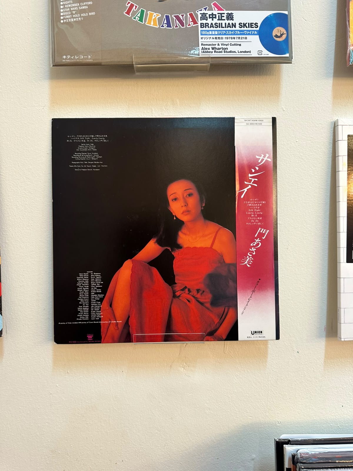Asami Kado – Sachet = サシェイ (1980, Japan, Union Records)