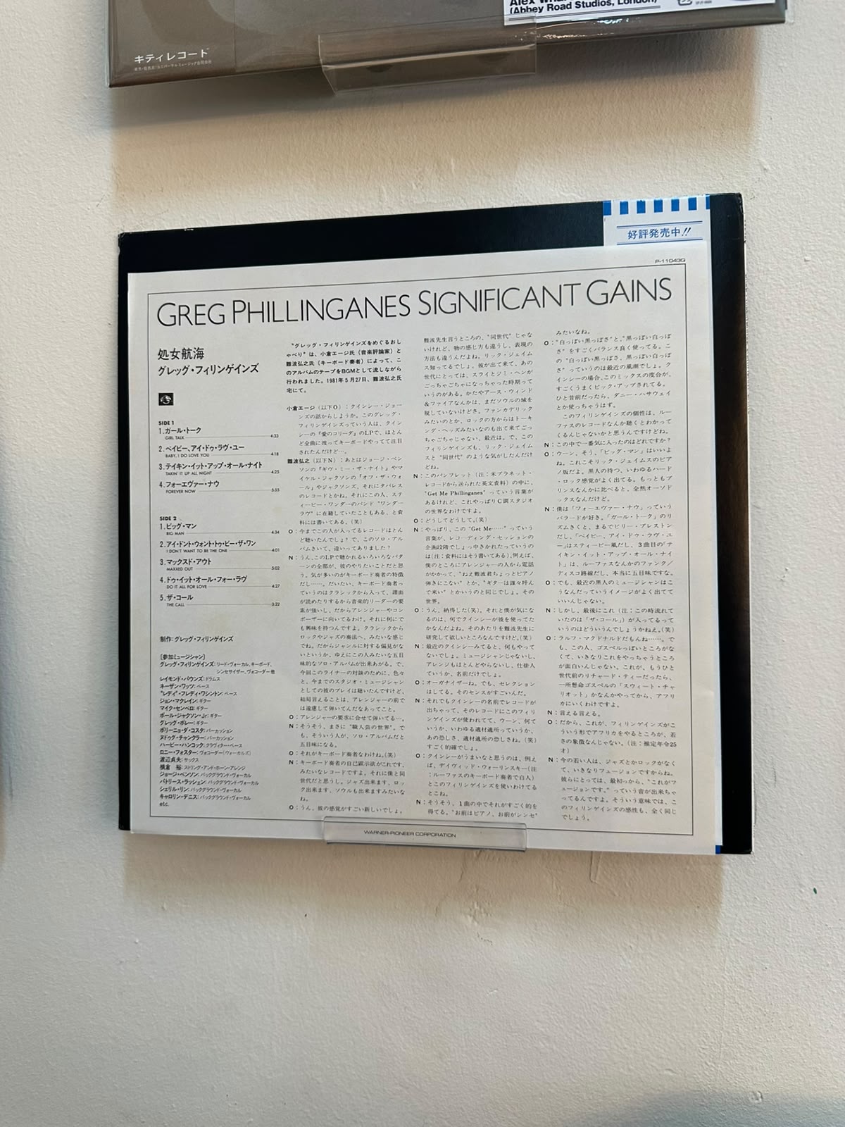 Greg Phillinganes – Significant Gains (1981, Japan, Planet)