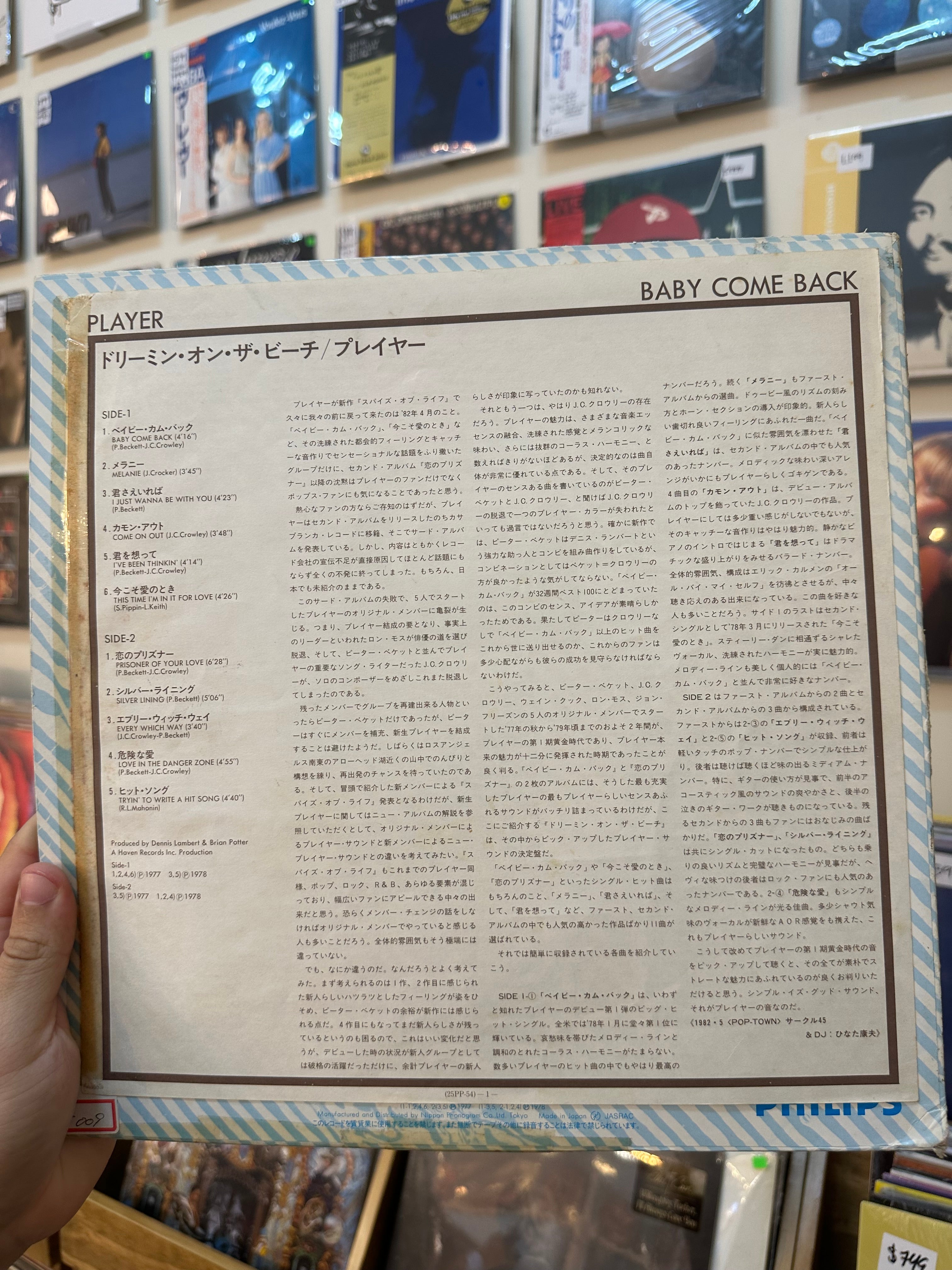 Player – Baby Come Back (JPN 1982)