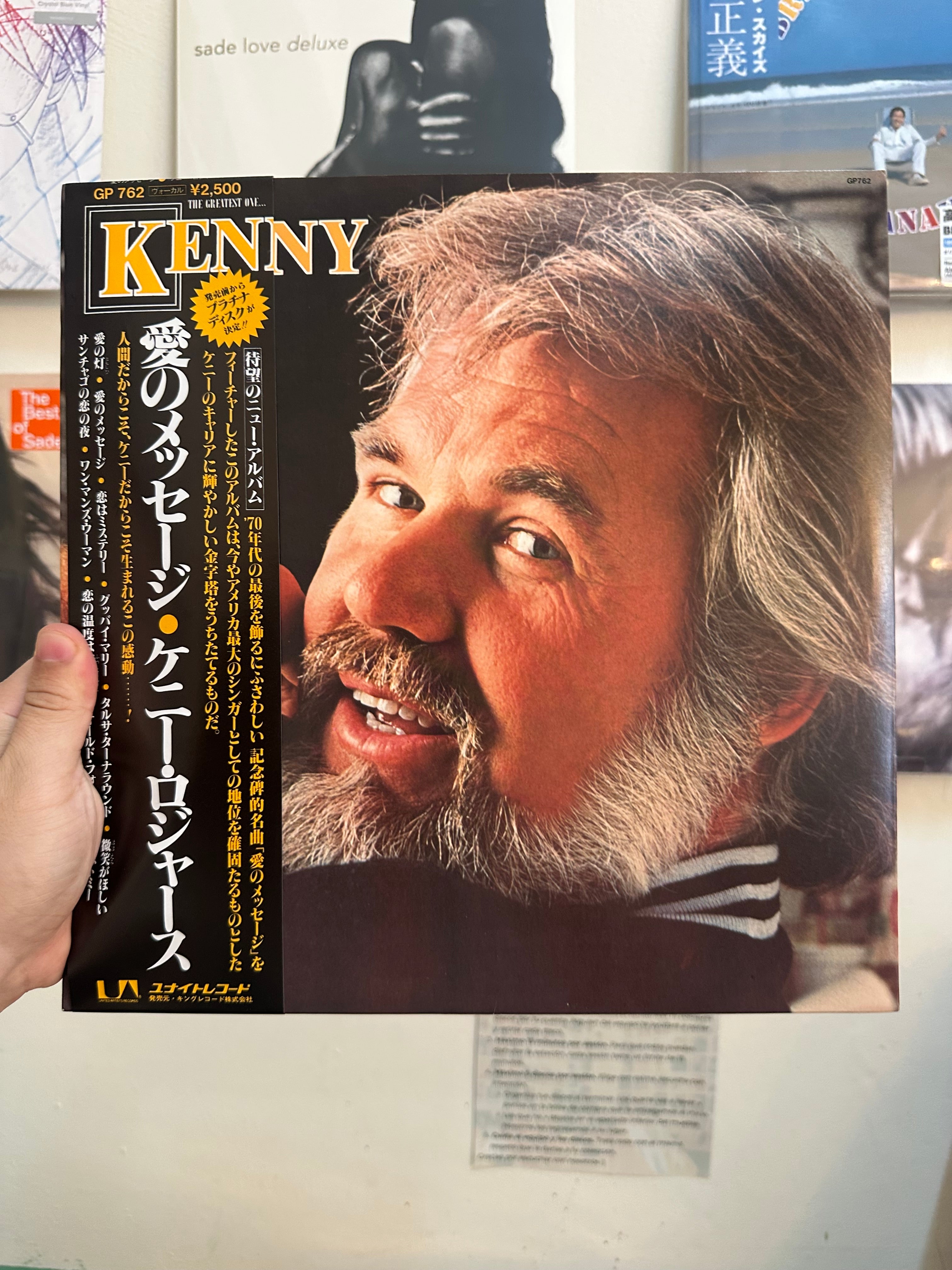 Kenny Rogers – Kenny (JPN 1979)
