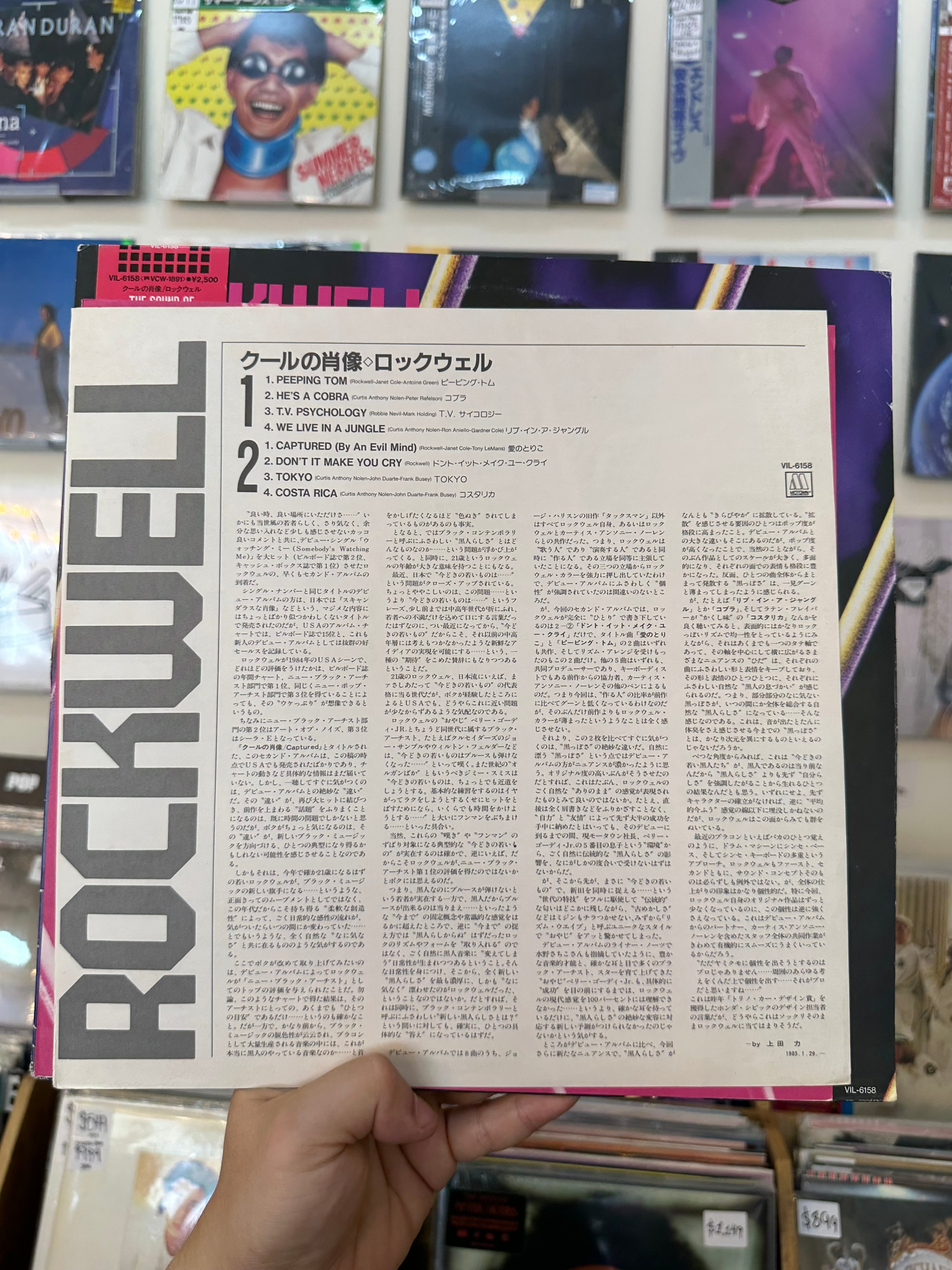 Rockwell – Captured (JPN-1985)