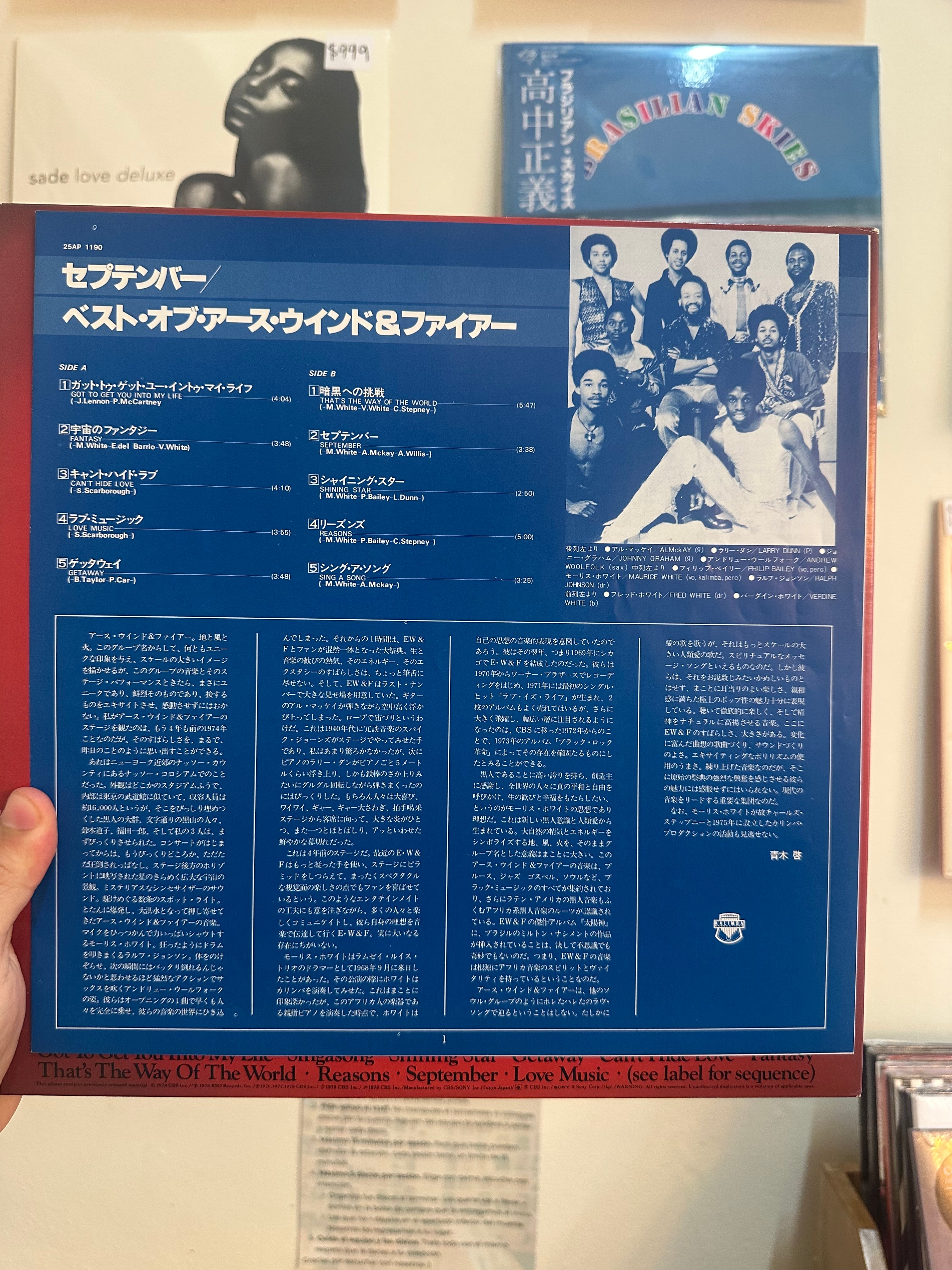 Earth, Wind & Fire – The Best Of Earth, Wind & Fire Vol. I (JPN 1978)